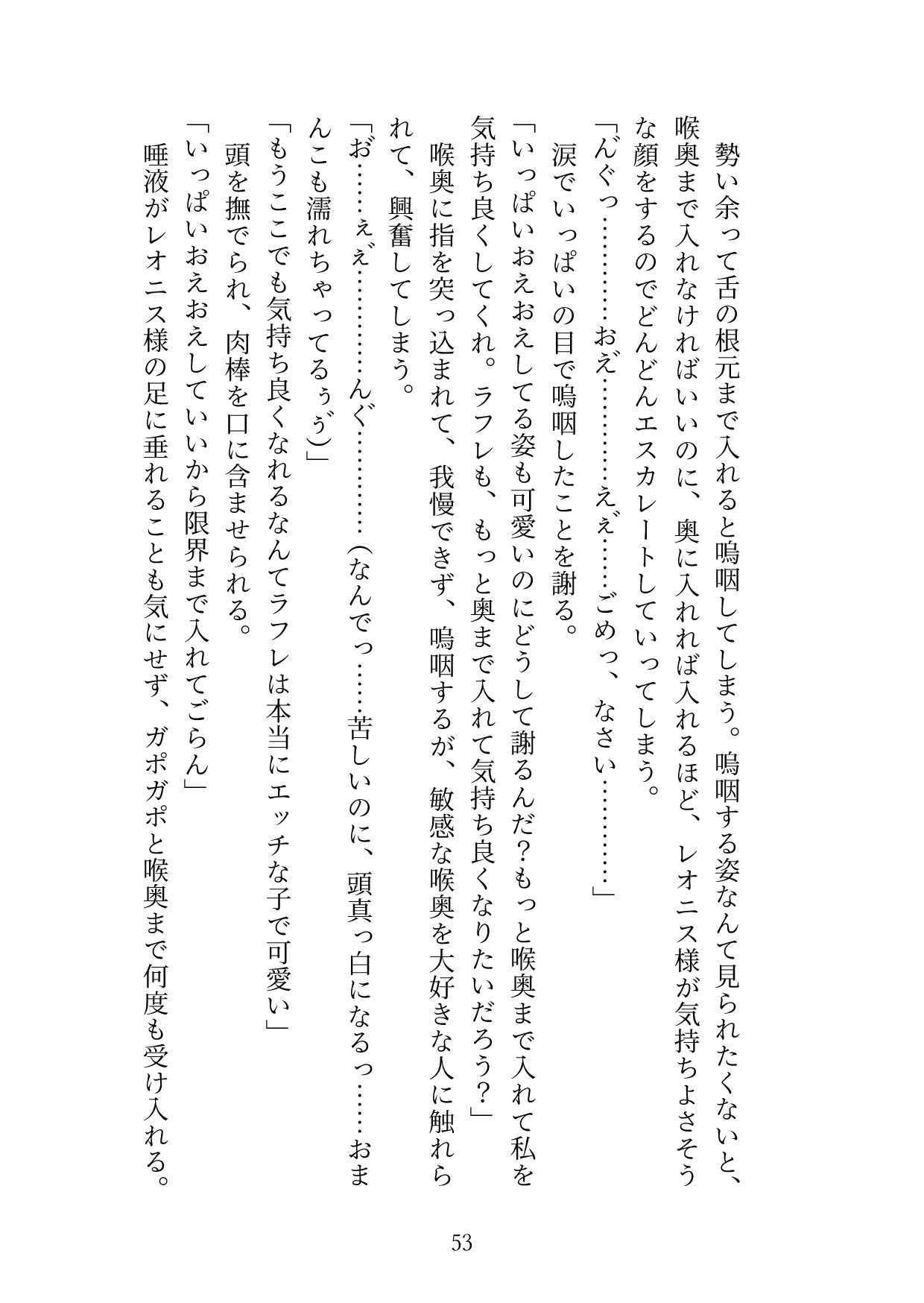 魔力ゼロを治すためだけにえっちしてほしいと頼んだのにいつの間にか溺愛えっちになっていて、快楽落ちさせられました2