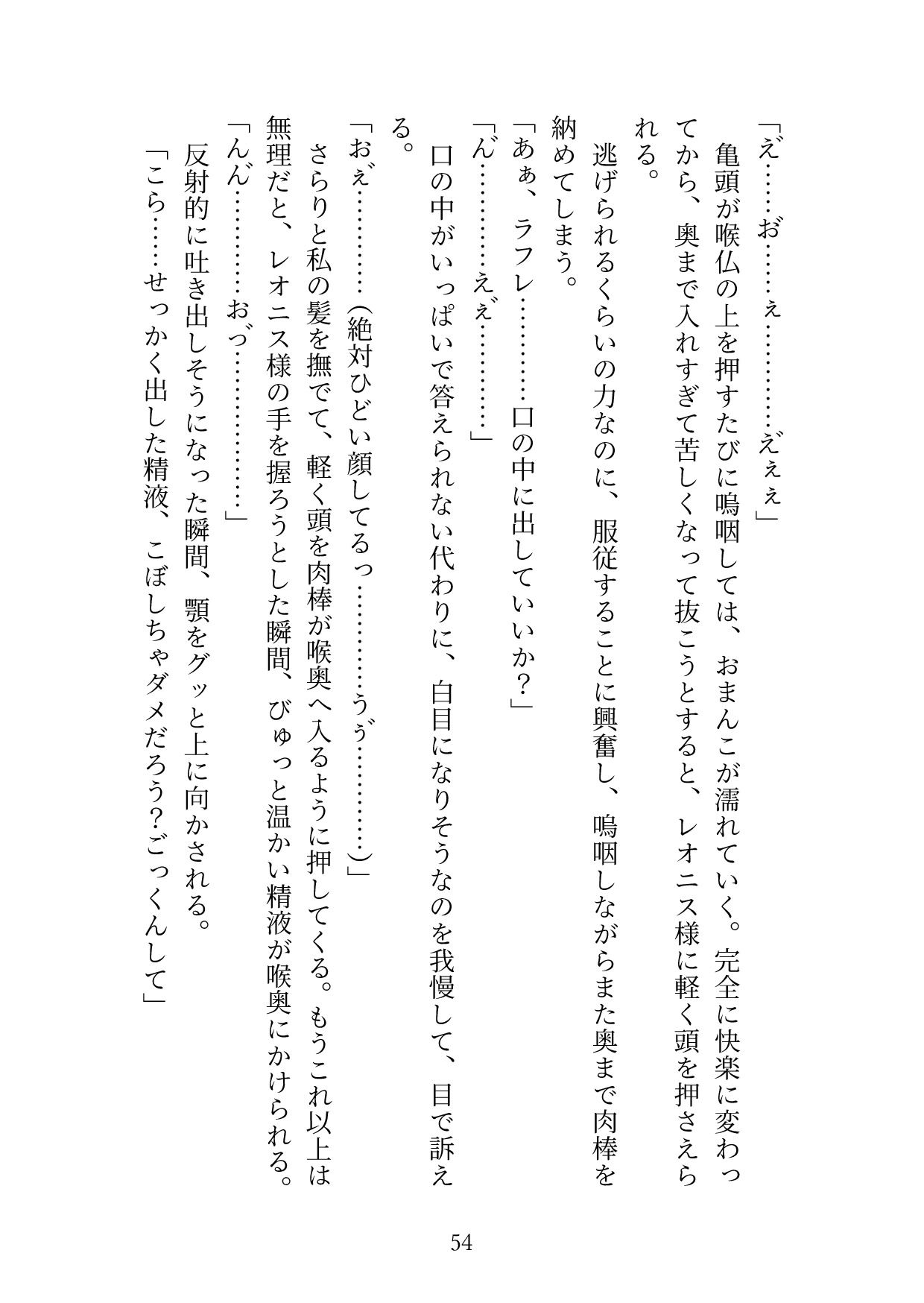 魔力ゼロを治すためだけにえっちしてほしいと頼んだのにいつの間にか溺愛えっちになっていて、快楽落ちさせられました2