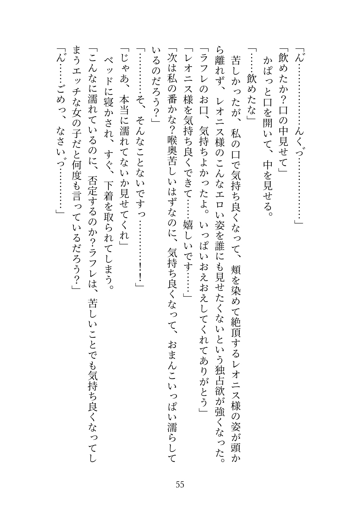 魔力ゼロを治すためだけにえっちしてほしいと頼んだのにいつの間にか溺愛えっちになっていて、快楽落ちさせられました2