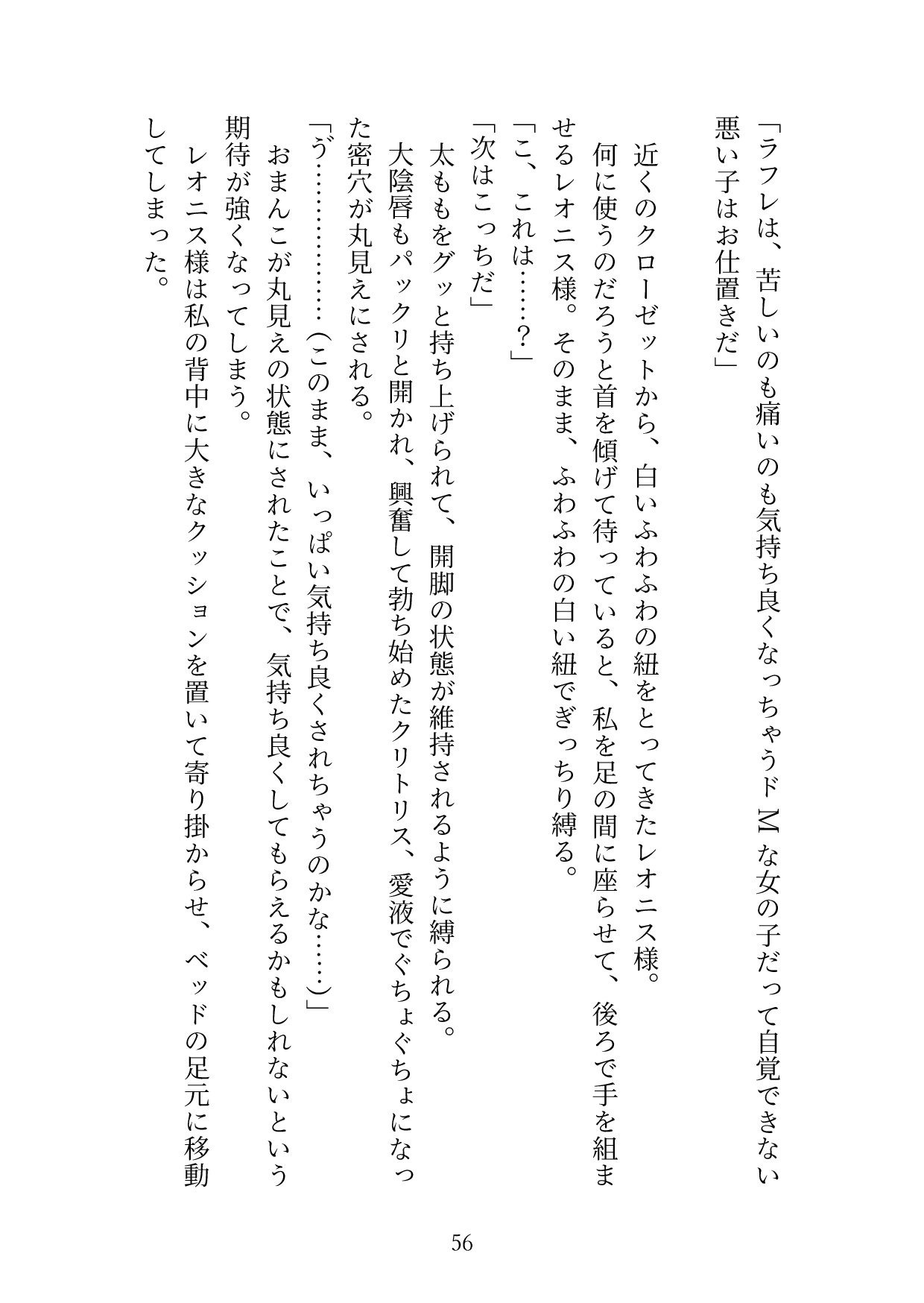 魔力ゼロを治すためだけにえっちしてほしいと頼んだのにいつの間にか溺愛えっちになっていて、快楽落ちさせられました2