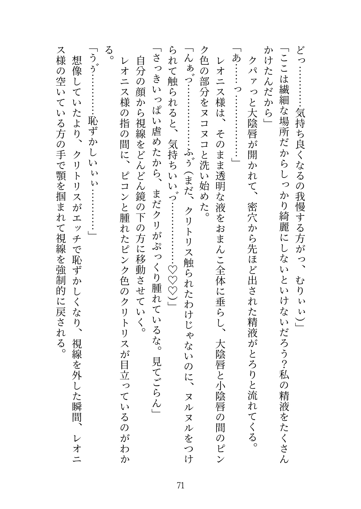 魔力ゼロを治すためだけにえっちしてほしいと頼んだのにいつの間にか溺愛えっちになっていて、快楽落ちさせられました2