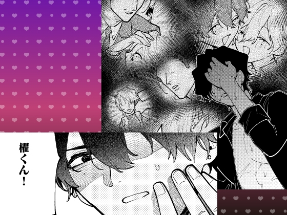【限定特典付き特装版】拾った元教え子に束縛愛撫でトロ堕ちさせられました ～歪んだ熱情は絆され溶けて、愛を孕む本能SEX～ 画像3