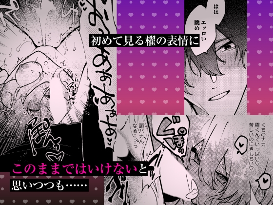 【限定特典付き特装版】拾った元教え子に束縛愛撫でトロ堕ちさせられました ～歪んだ熱情は絆され溶けて、愛を孕む本能SEX～ 画像4
