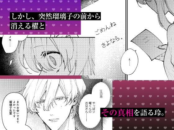 【限定特典付き特装版】拾った元教え子に束縛愛撫でトロ堕ちさせられました ～歪んだ熱情は絆され溶けて、愛を孕む本能SEX～ 画像5
