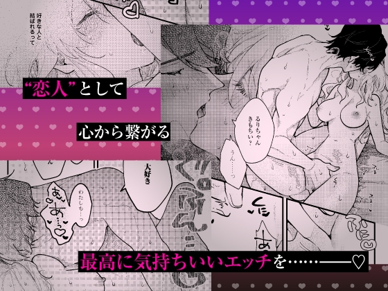 【限定特典付き特装版】拾った元教え子に束縛愛撫でトロ堕ちさせられました ~歪んだ熱情は絆され溶けて、愛を孕む本能SEX~ 画像7