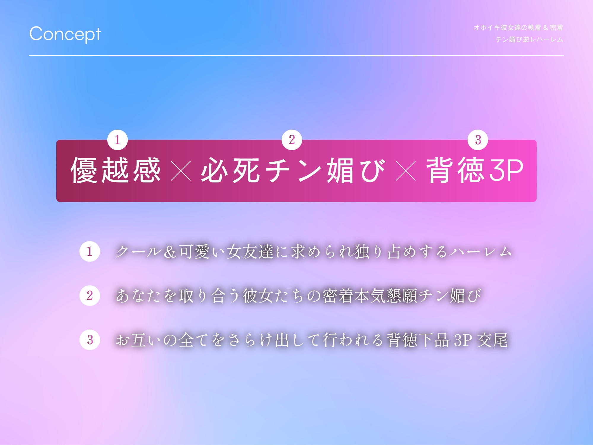 【逆NTR三角関係/ドスケベ差分イラスト】彼女と彼女の執着&密着チン媚び逆レハーレム～ドスケベ女友達×2のチンポ取り合い子作り3P～ 画像2