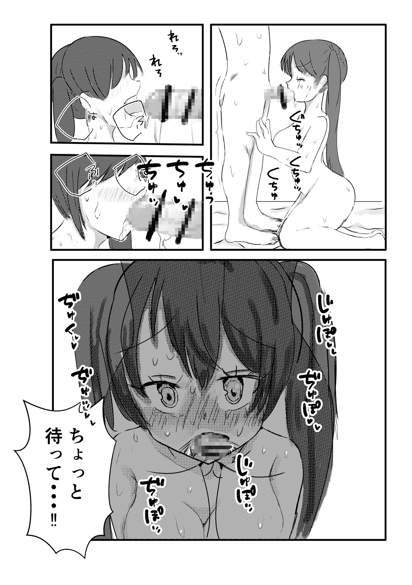 巨乳ツインテール女子と初セックス 画像1