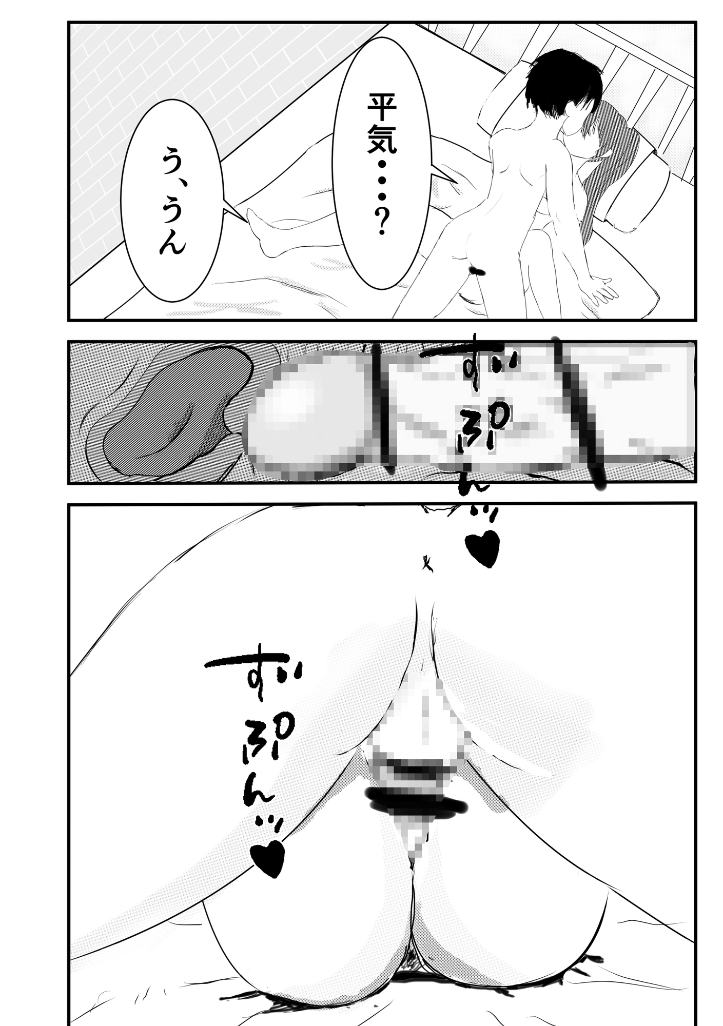 巨乳ツインテール女子と初セックス 画像2