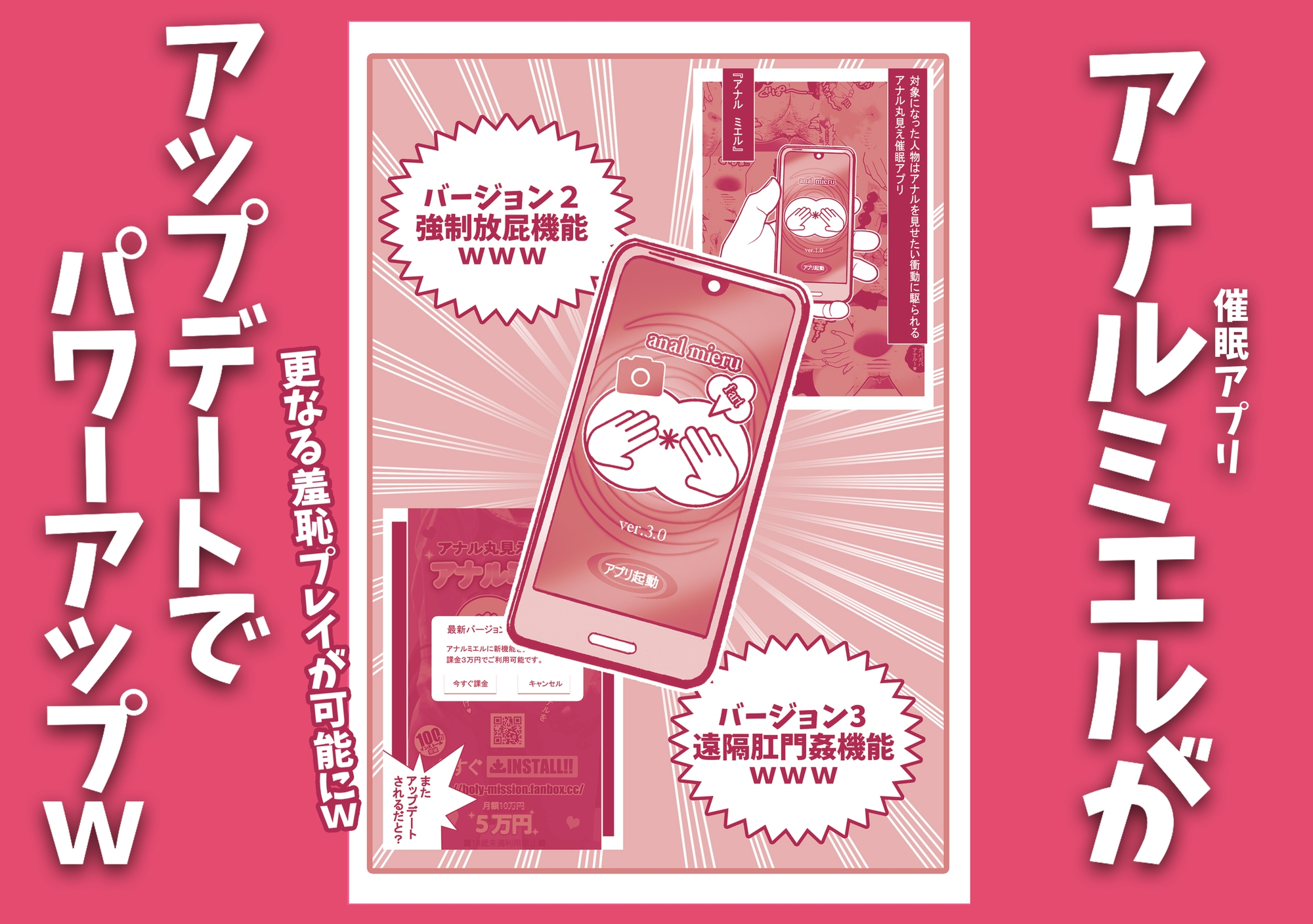 アップデートしたお下劣催○アプリをクラスメイトの女子に使ってアナル強○絶頂祭りじゃいwww 画像1