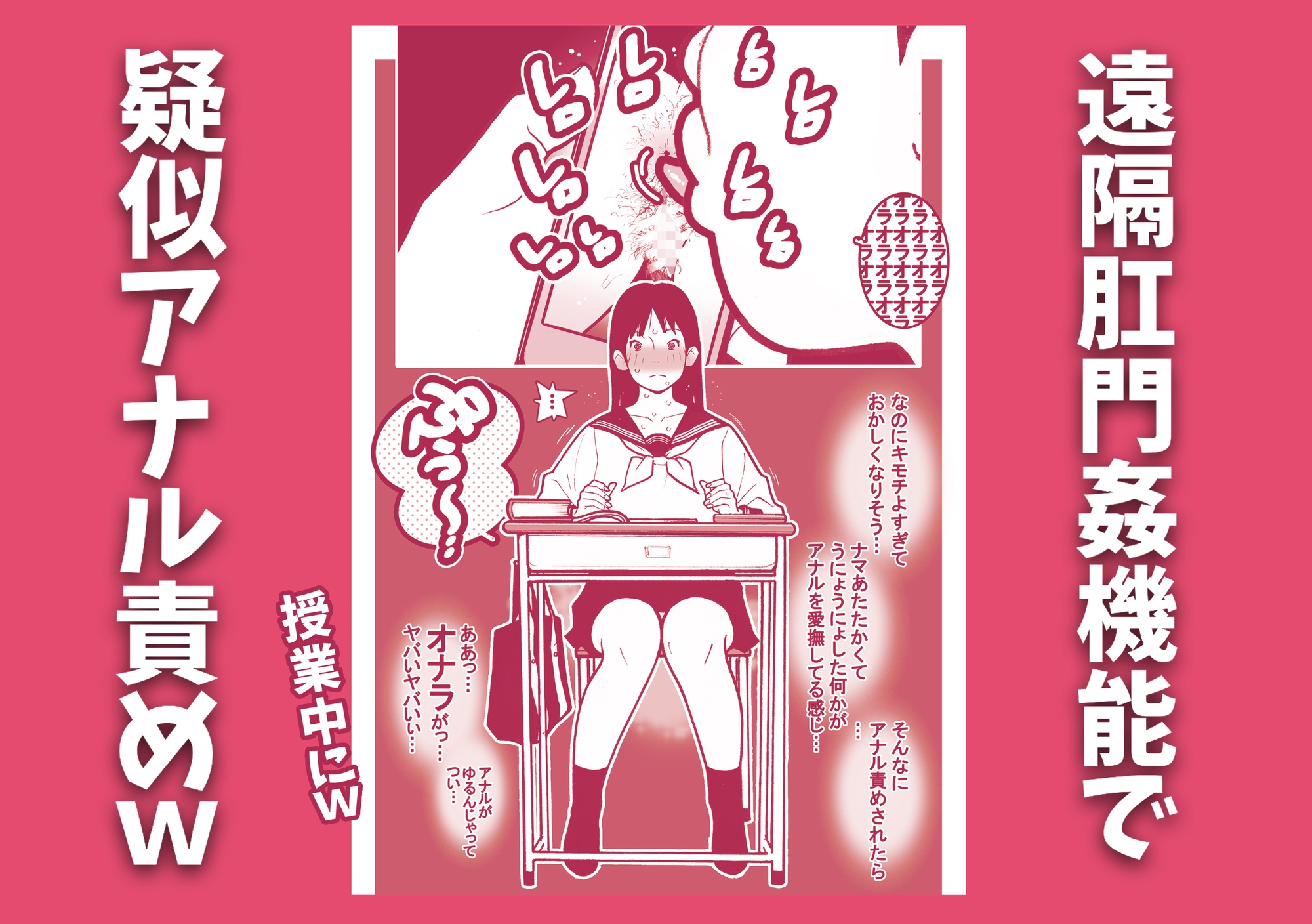 アップデートしたお下劣催○アプリをクラスメイトの女子に使ってアナル強○絶頂祭りじゃいwww 画像3