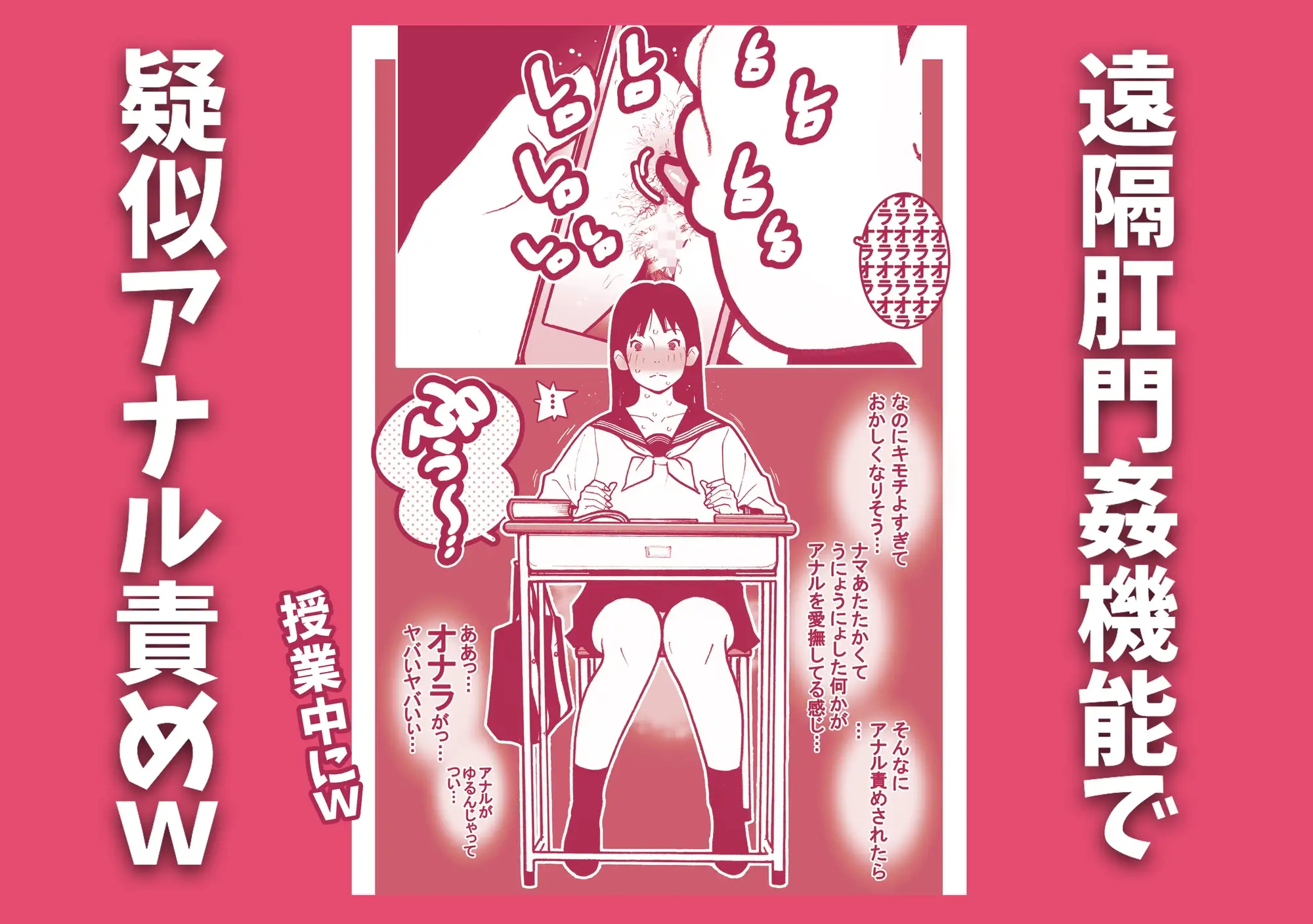 アップデートしたお下劣催眠アプリをクラスメイトの女子に使ってアナル強制絶頂祭りじゃいwww サンプル画像 3