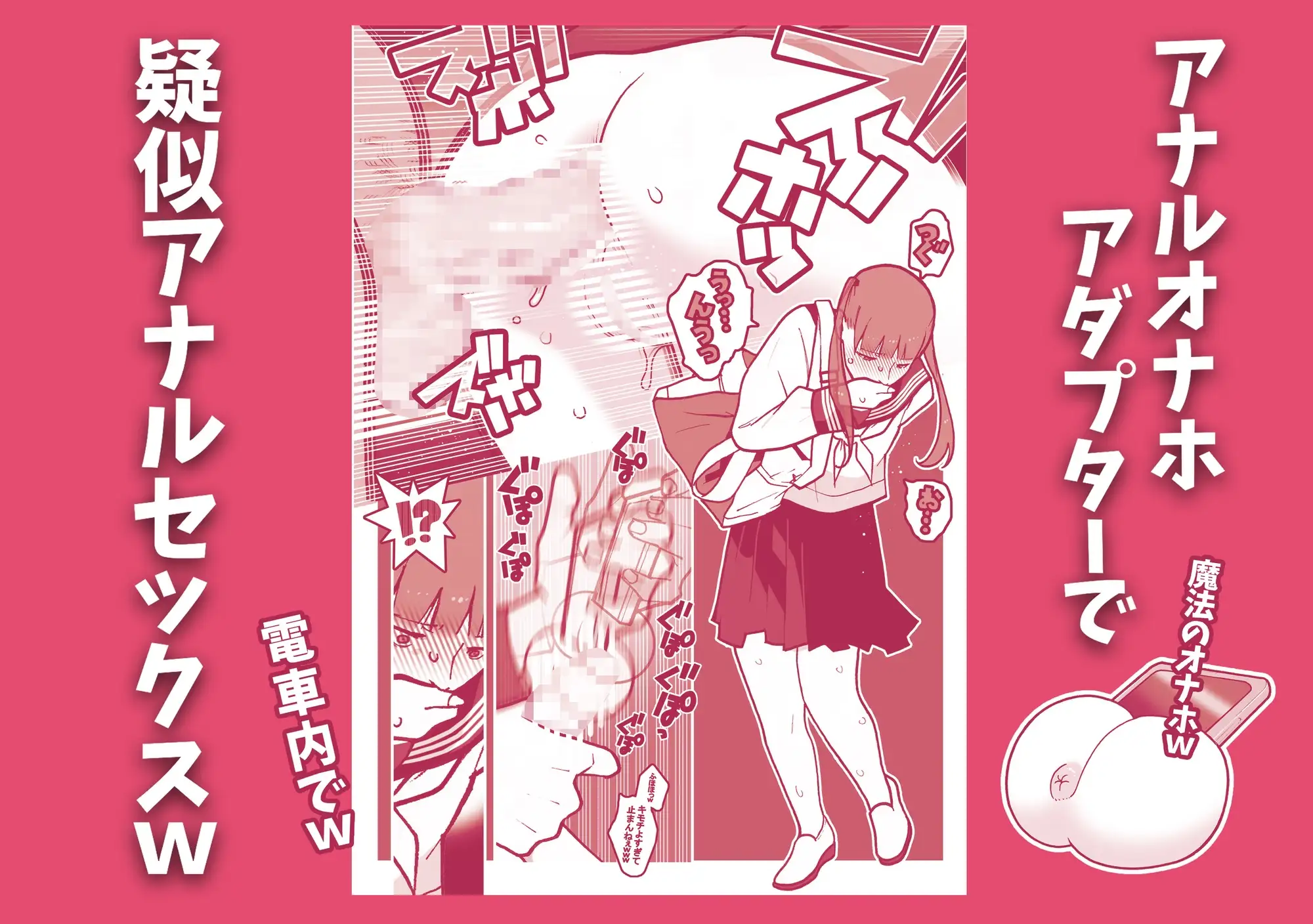 アップデートしたお下劣催眠アプリをクラスメイトの女子に使ってアナル強制絶頂祭りじゃいwww サンプル画像 4
