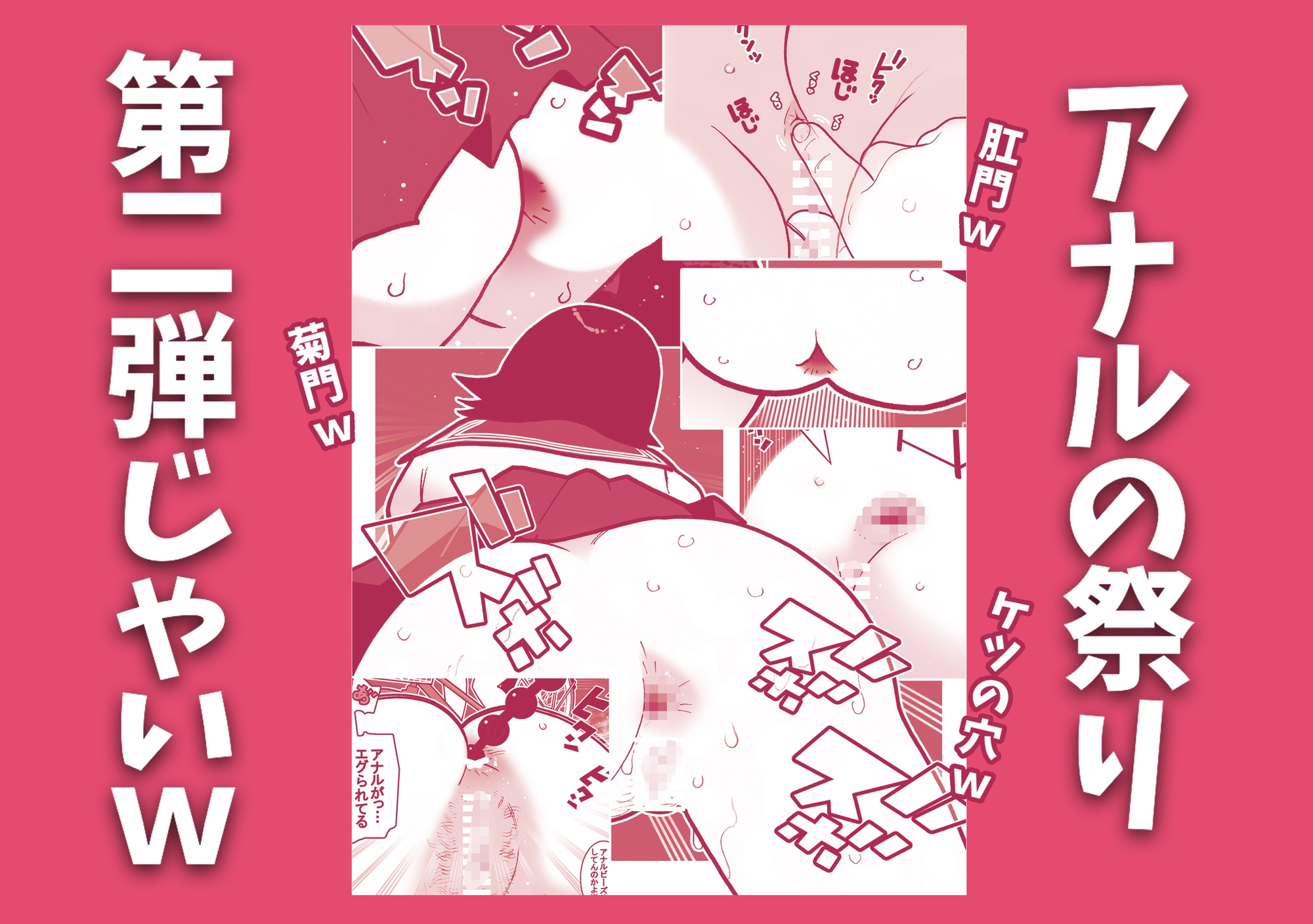 アップデートしたお下劣催○アプリをクラスメイトの女子に使ってアナル強○絶頂祭りじゃいwww 画像5