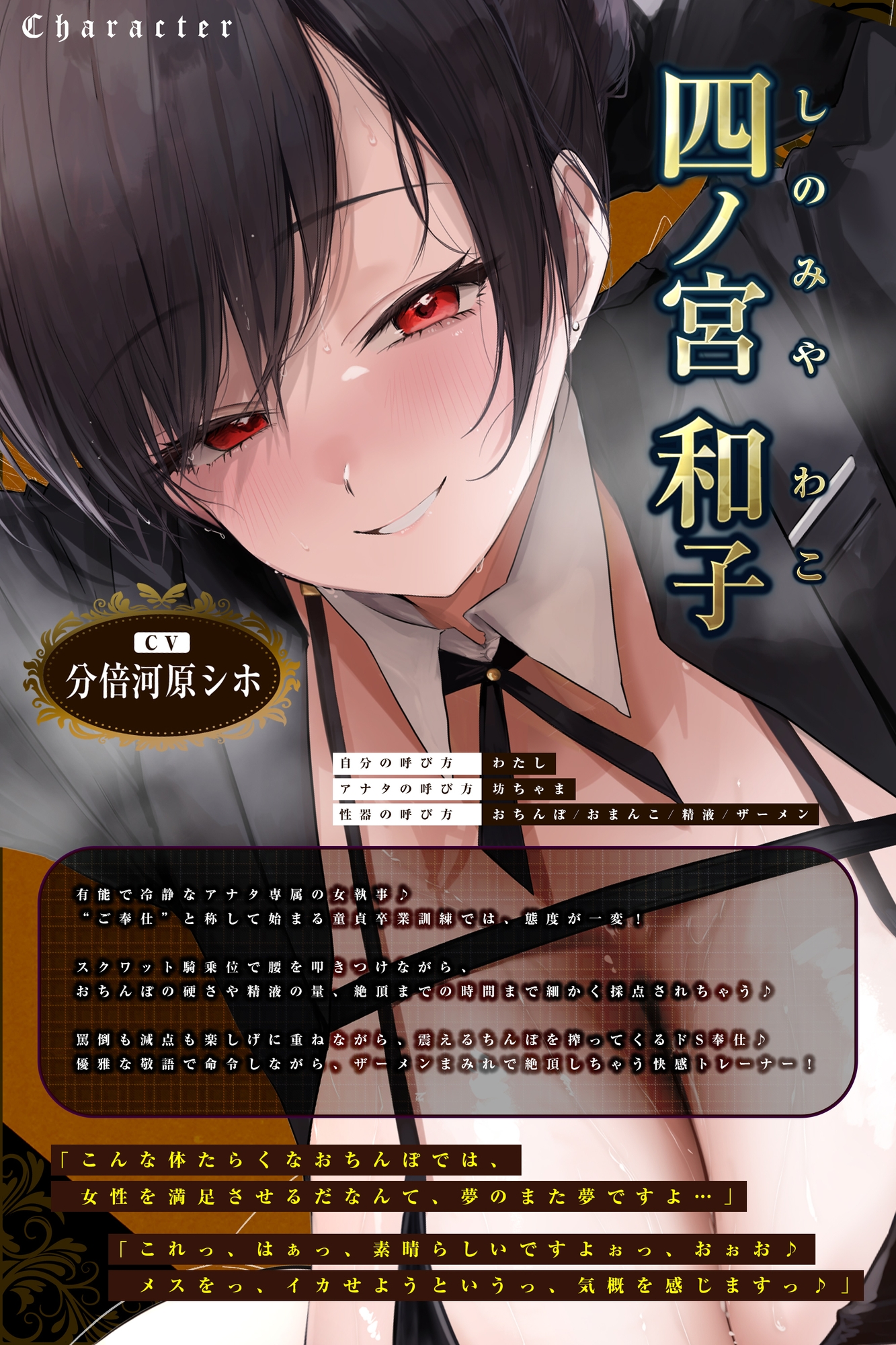 【ガン攻め】女執事おち●ぽスクワット【轟音オホ】~坊ちゃま、情けない童貞早漏ち●ぽを強くするためにトレーニングして差し上げます~《!3大早期購入特典!》 画像1