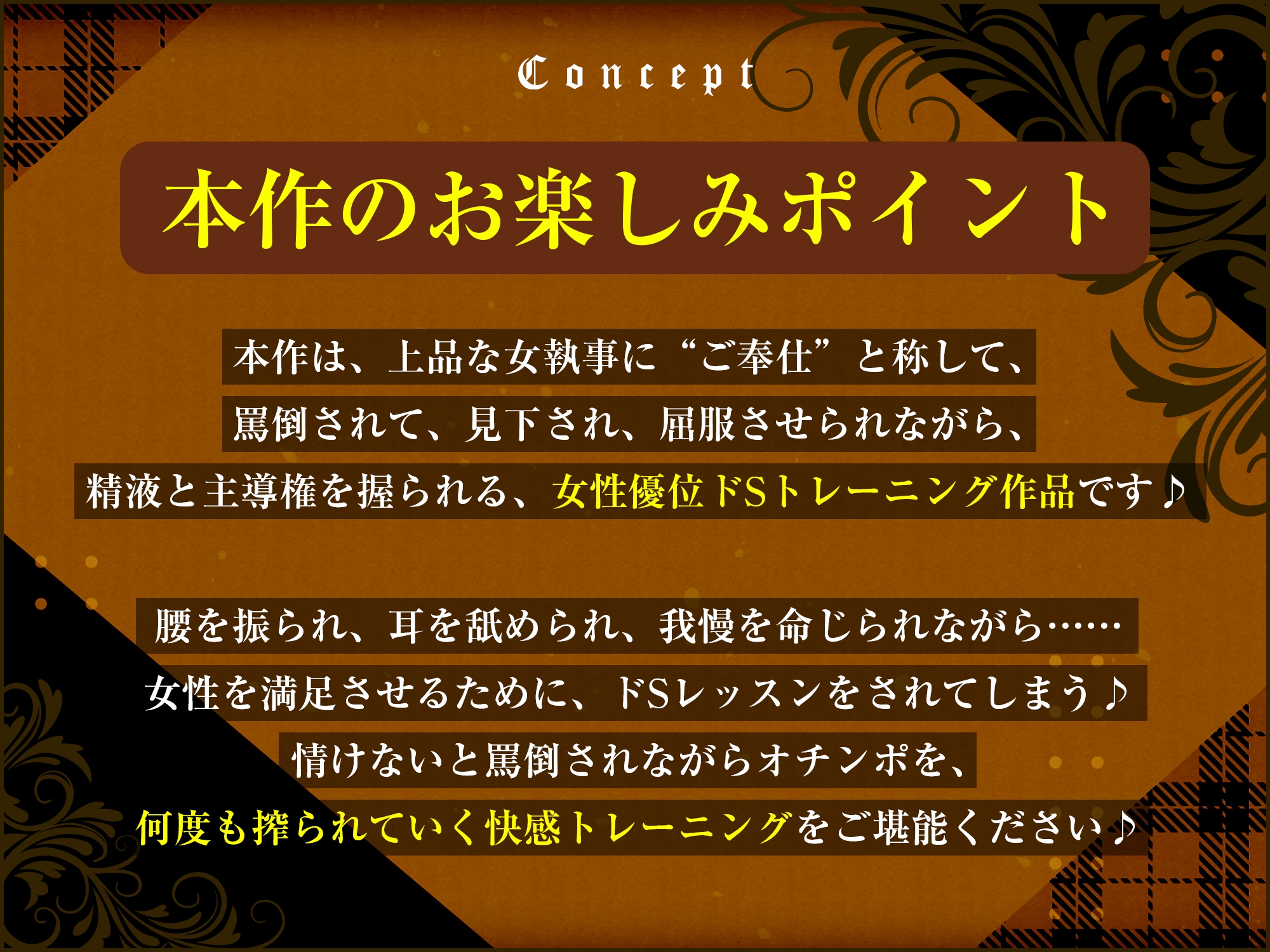 【ガン攻め】女執事おち●ぽスクワット【轟音オホ】~坊ちゃま、情けない童貞早漏ち●ぽを強くするためにトレーニングして差し上げます~《!3大早期購入特典!》 画像2