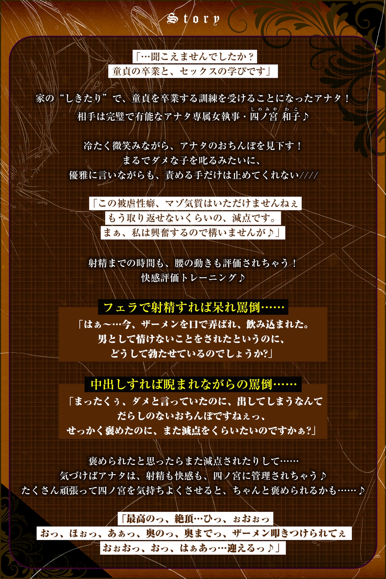 【ガン攻め】女執事おち●ぽスクワット【轟音オホ】~坊ちゃま、情けない童貞早漏ち●ぽを強くするためにトレーニングして差し上げます~《!3大早期購入特典!》 画像4