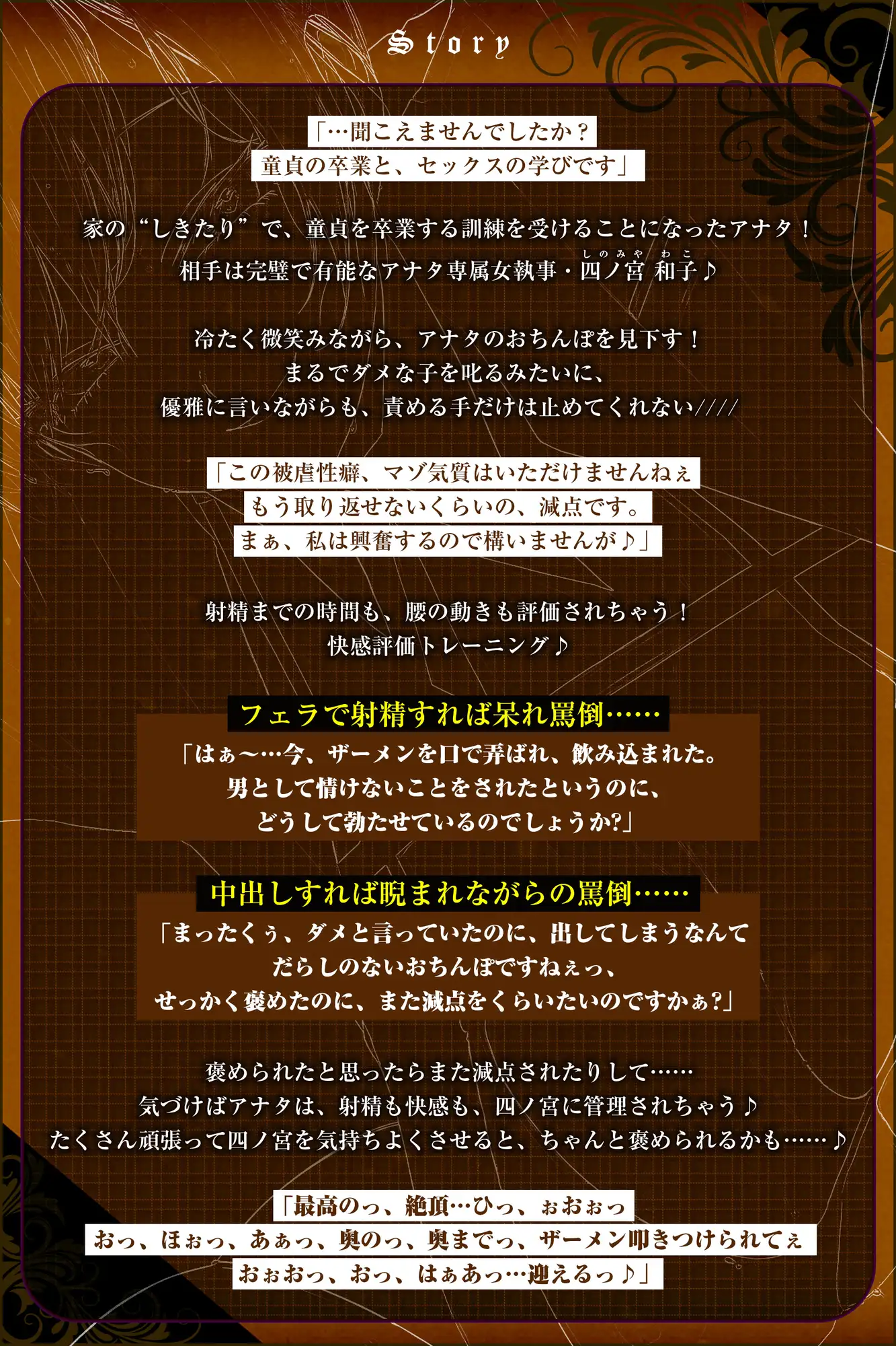 女執事おち●ぽスクワット ～坊ちゃま、情けない童貞早漏ち●ぽを強くするためにトレーニングして差し上げます～《!3大早期購入特典!》 生ハメ堕ち部★LACK エロ画像5