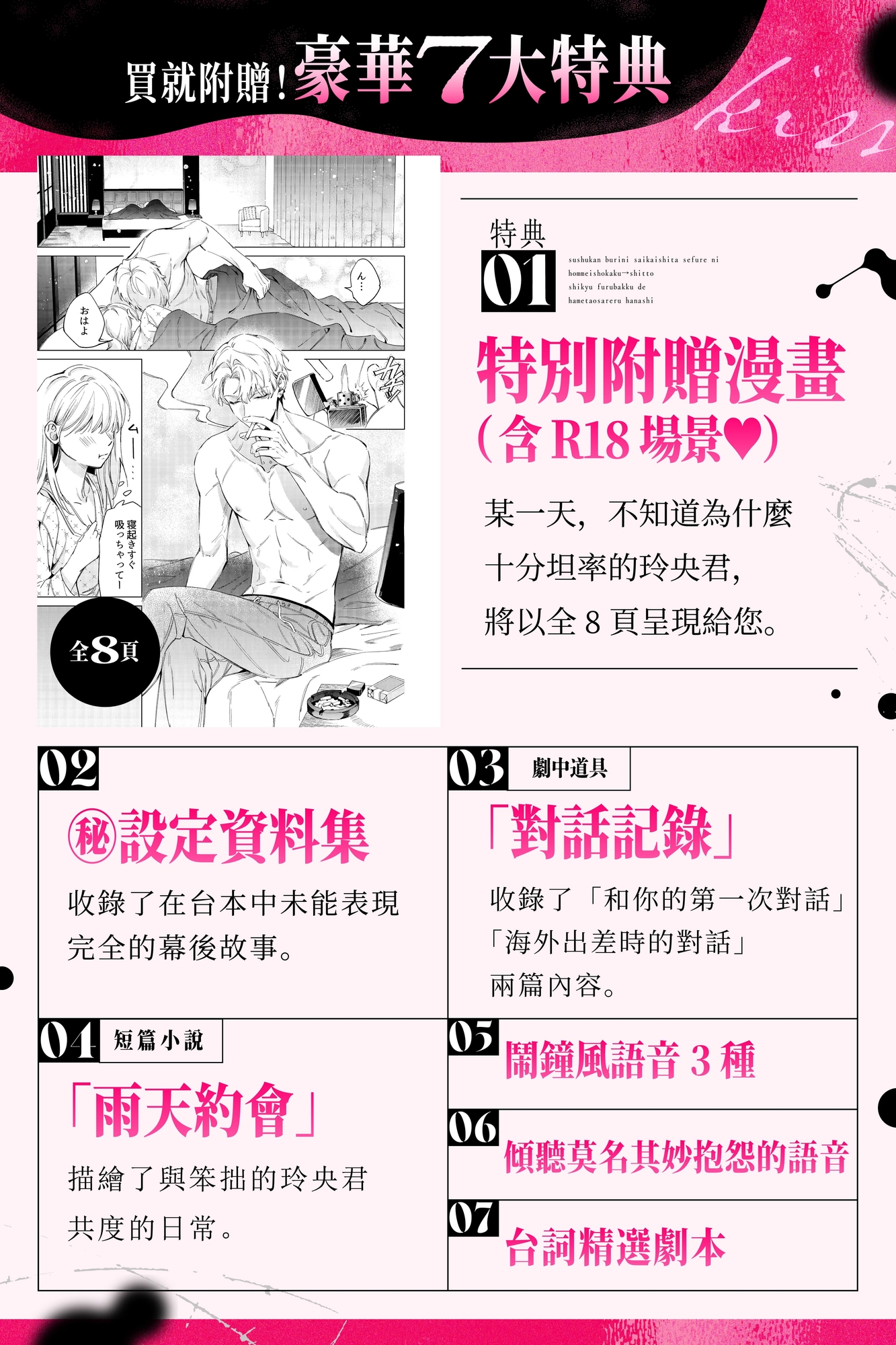 與玲央的苦澀之吻。【本命升級→嫉妒子宮被全力後入狂插的故事】如果出軌就插入100萬次♡