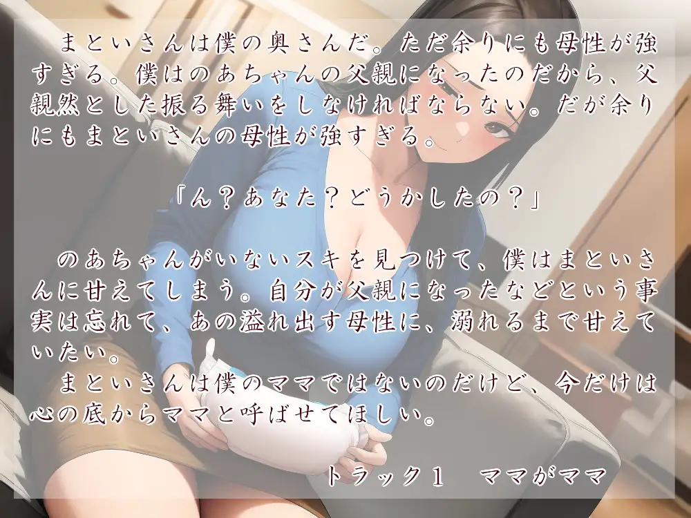 むっち盛り母娘丼 みんなで赤ちゃんタイム 近未来のふわふわ エロ画像