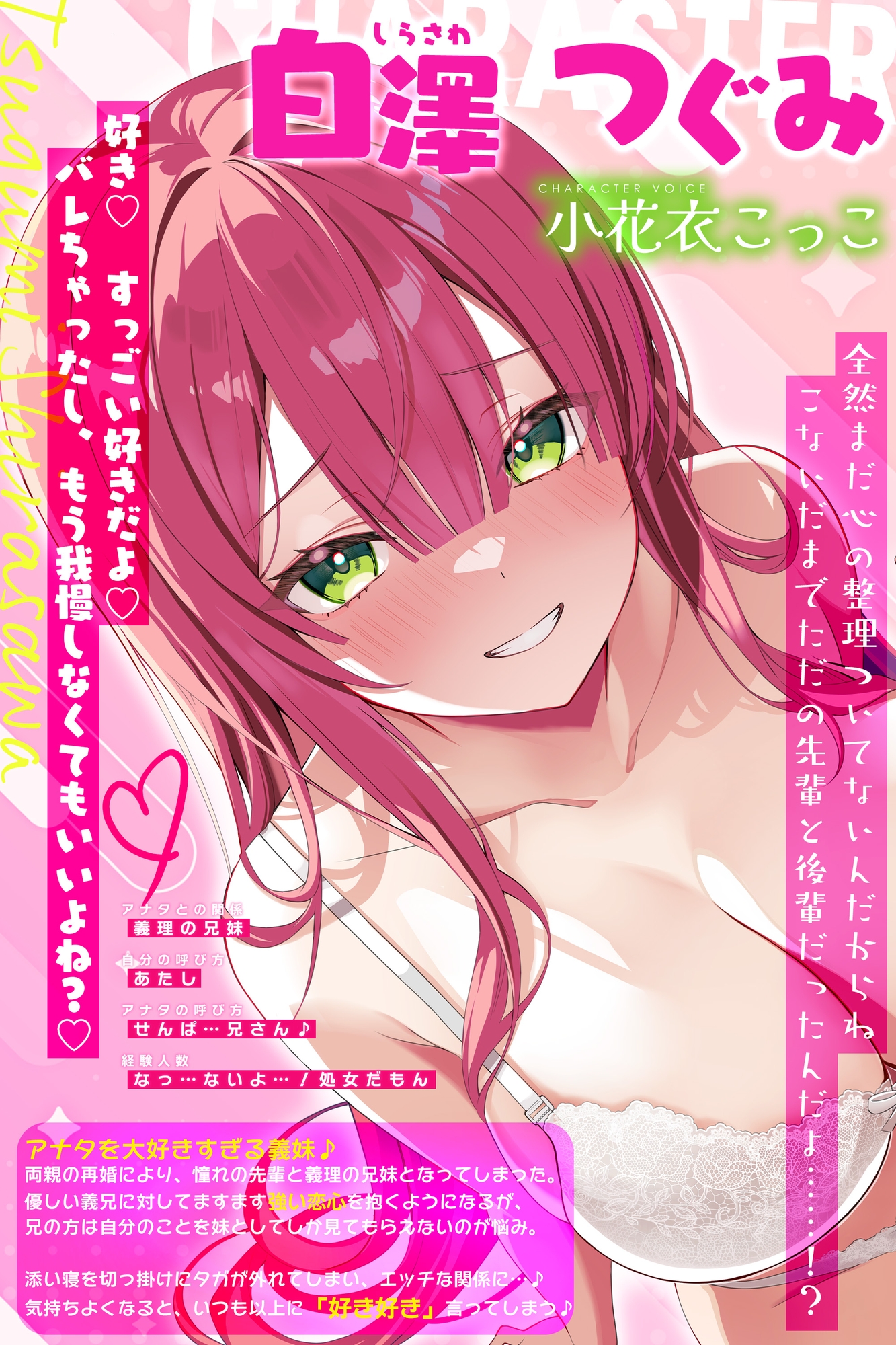 ✅溺愛交尾✅ 誘い孕ませ義妹 ~「好き好き」言いながらイキまくって、妊娠願望ダダ漏れ子作り~《!豪華三大早期特典!》 画像1