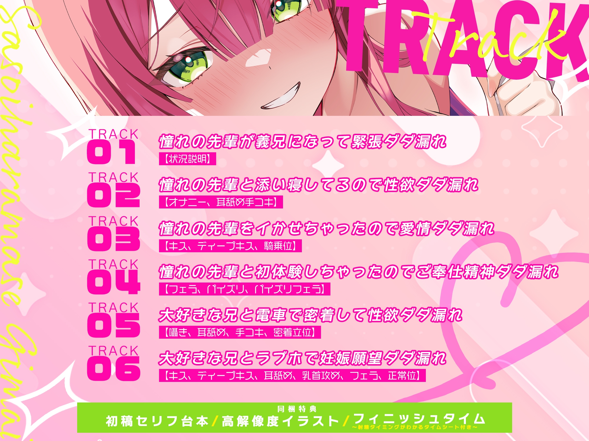 ✅溺愛交尾✅ 誘い孕ませ義妹 ~「好き好き」言いながらイキまくって、妊娠願望ダダ漏れ子作り~《!豪華三大早期特典!》 画像4