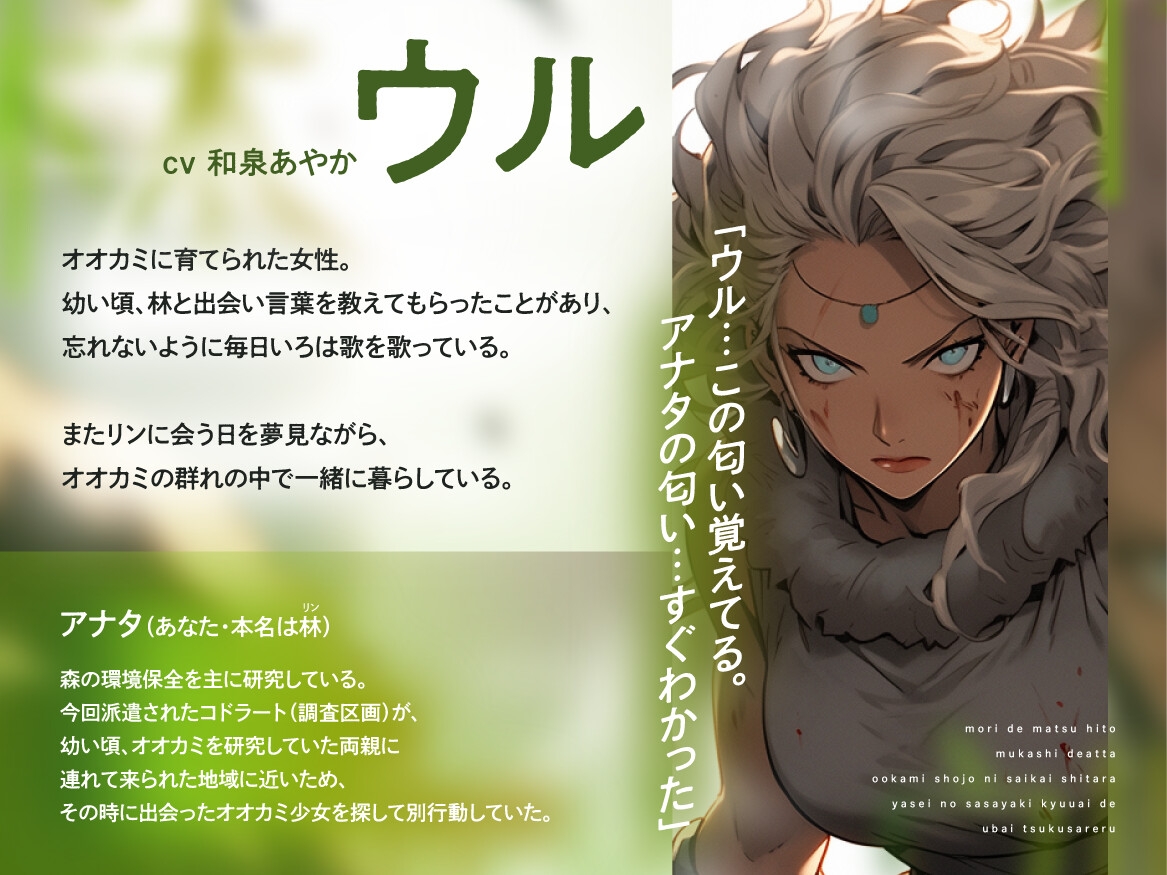 【強い女×甘さと獣性×純粋な執着百合】森で待つひと ～昔、出会ったオオカミ少女に再会したら、野生の囁き求愛で奪いつくされる～ 画像2