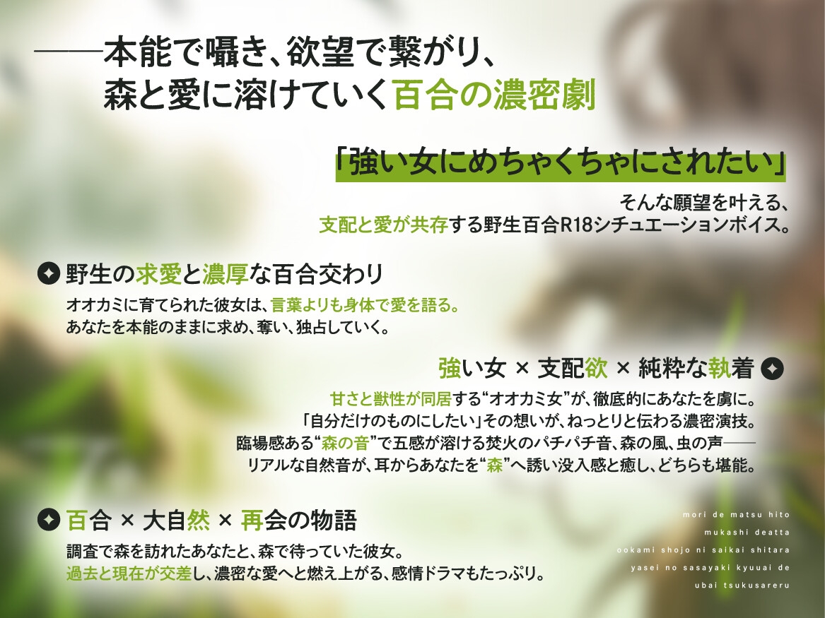 【強い女×甘さと獣性×純粋な執着百合】森で待つひと ～昔、出会ったオオカミ少女に再会したら、野生の囁き求愛で奪いつくされる～ 画像3