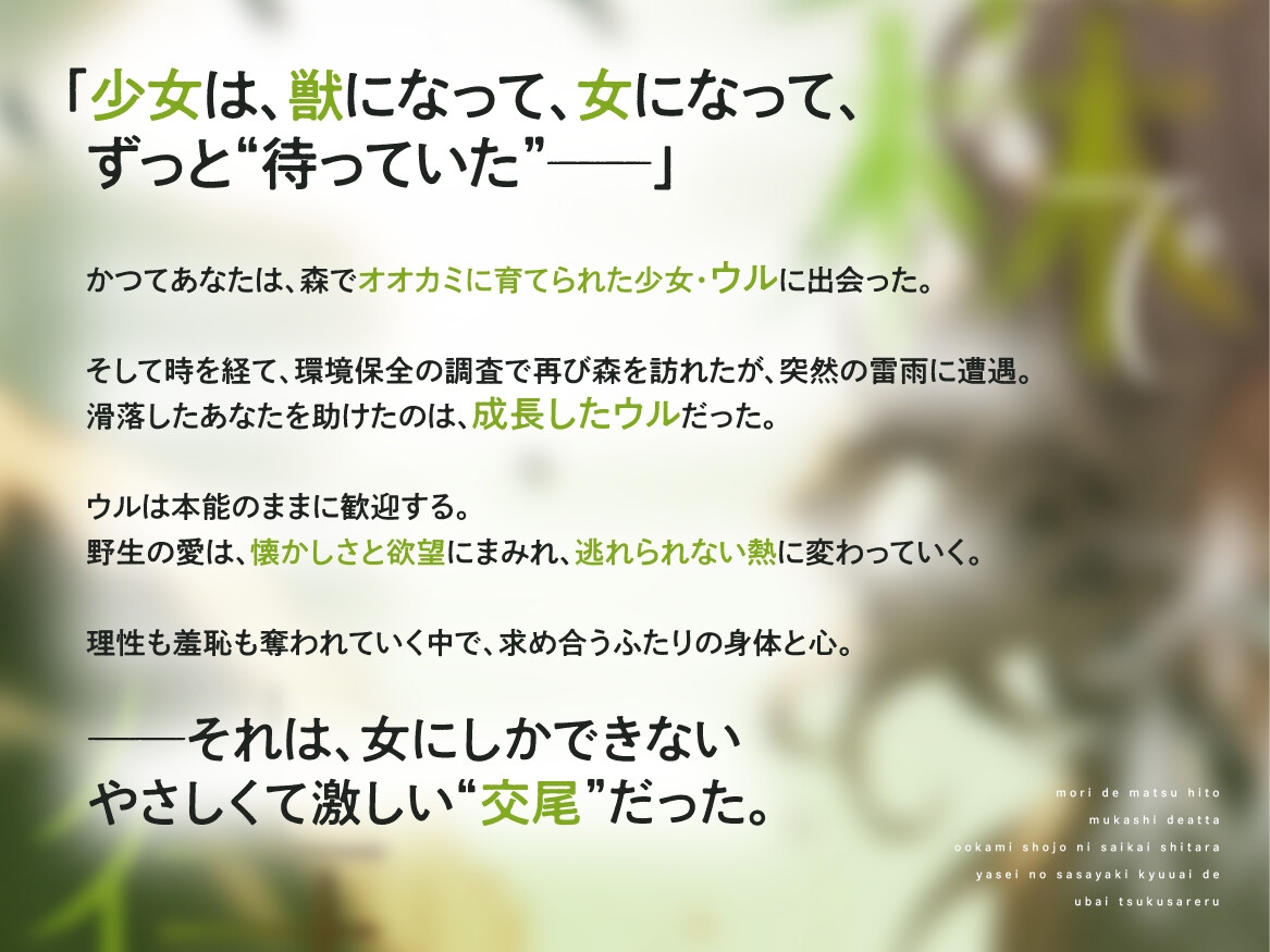 【強い女×甘さと獣性×純粋な執着百合】森で待つひと ～昔、出会ったオオカミ少女に再会したら、野生の囁き求愛で奪いつくされる～ 画像4