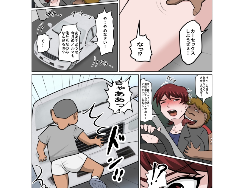 息子の同級生に枕営業物語10 画像1