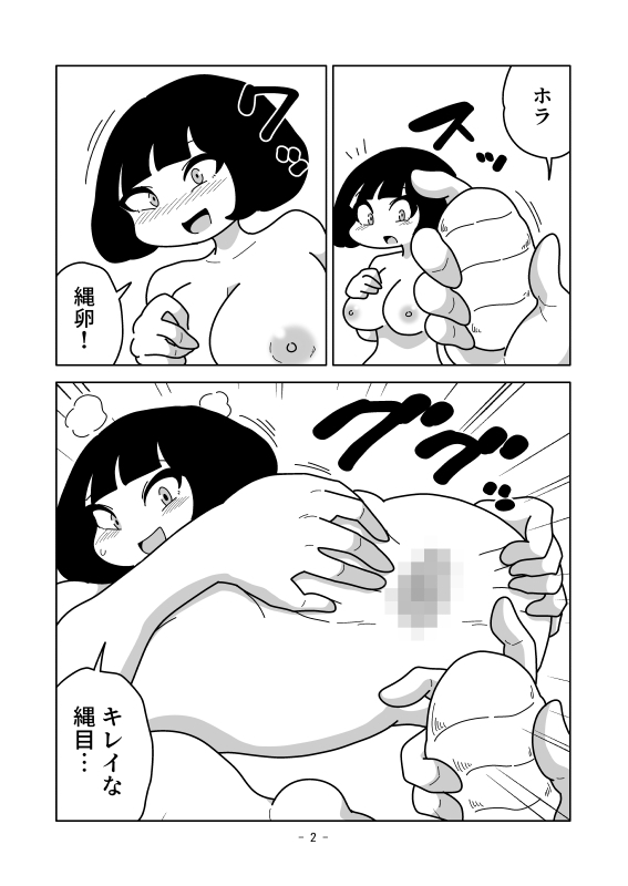 身体をねじって縄にする 画像2