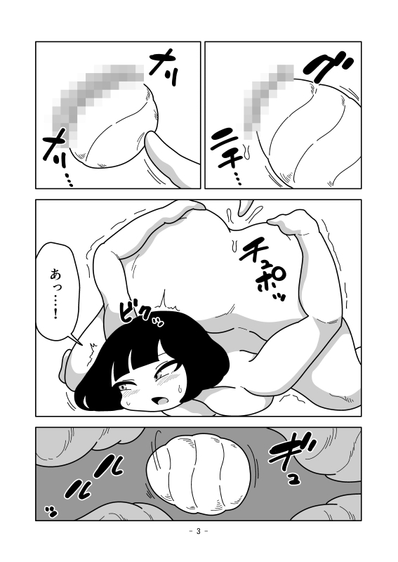 身体をねじって縄にする 画像3