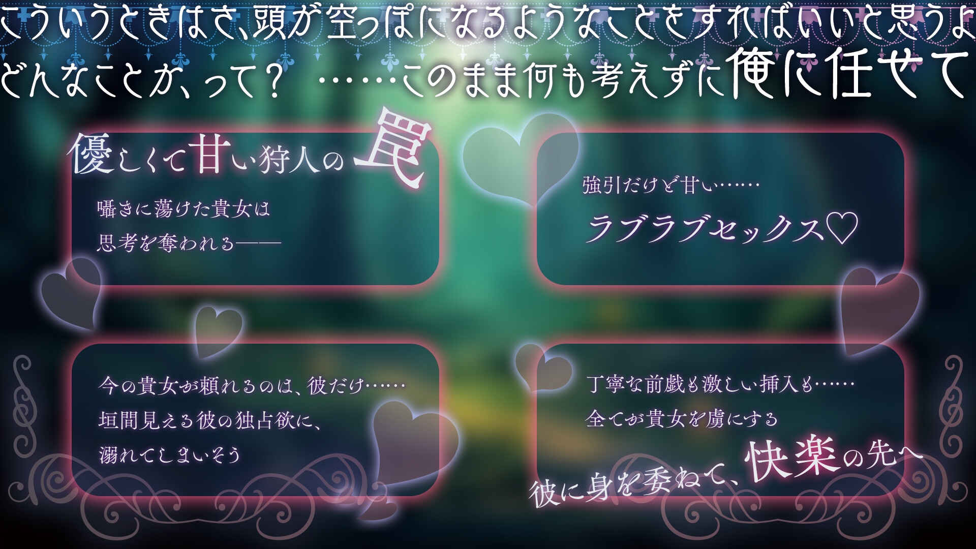 濃艶そうま文庫～白雪姫はヤンデレ狩人の溺愛セックスで何度もイカされ囚われる～ 画像1