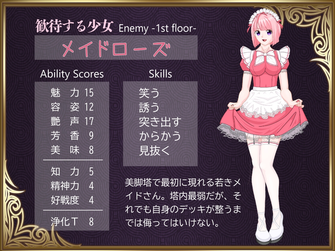 勇者は美脚に弱すぎる！ 画像1