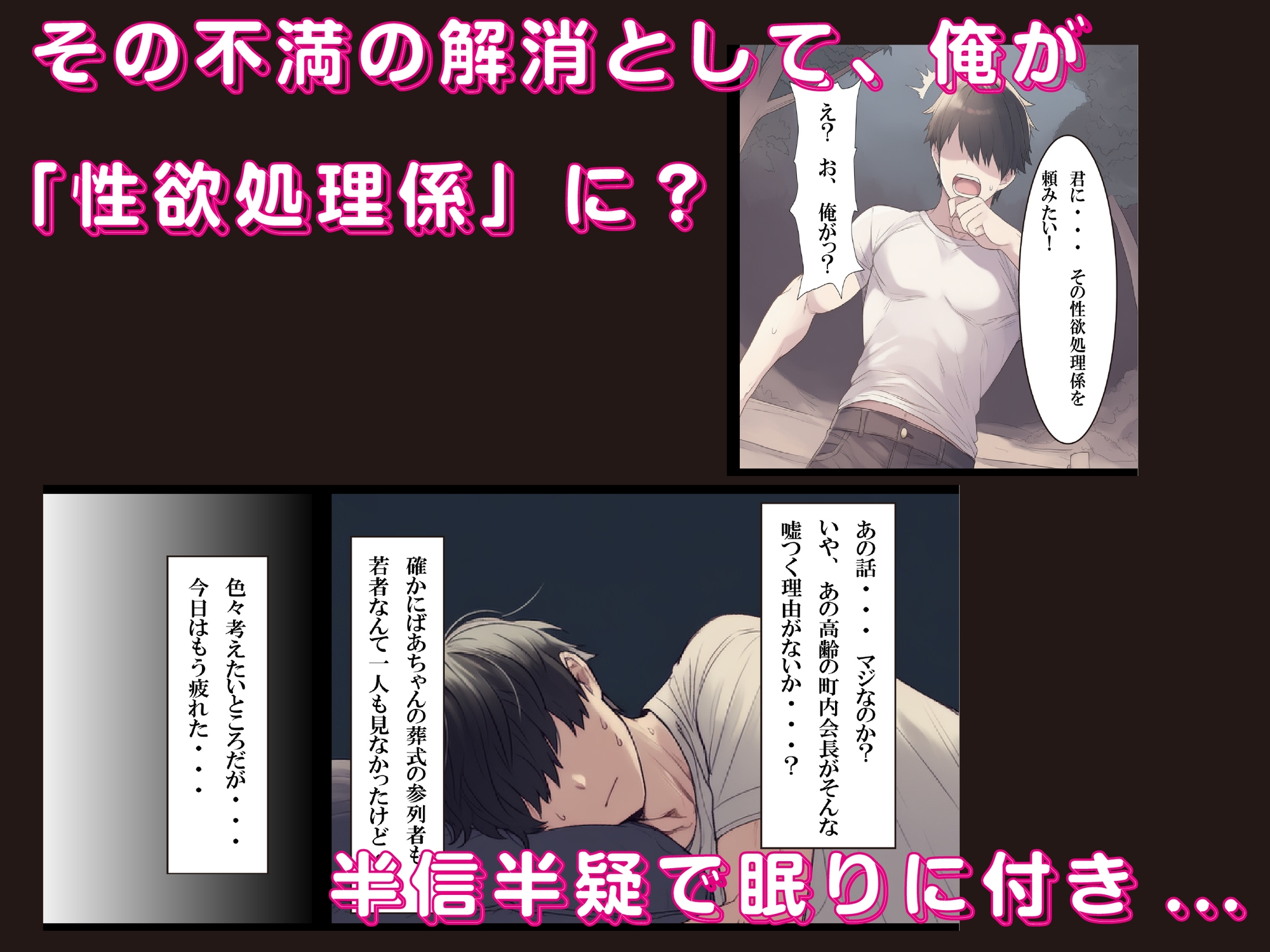 村の性欲処理係にされて人妻に絞り取られました。 画像3