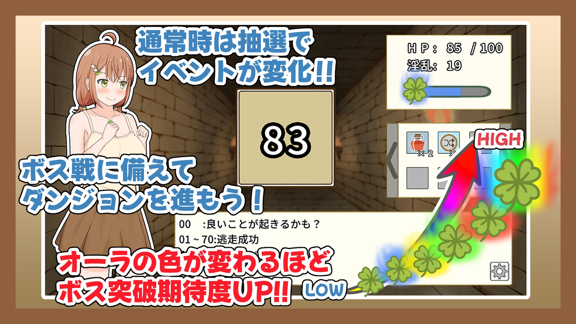 逆転少女の迷宮脱出_1