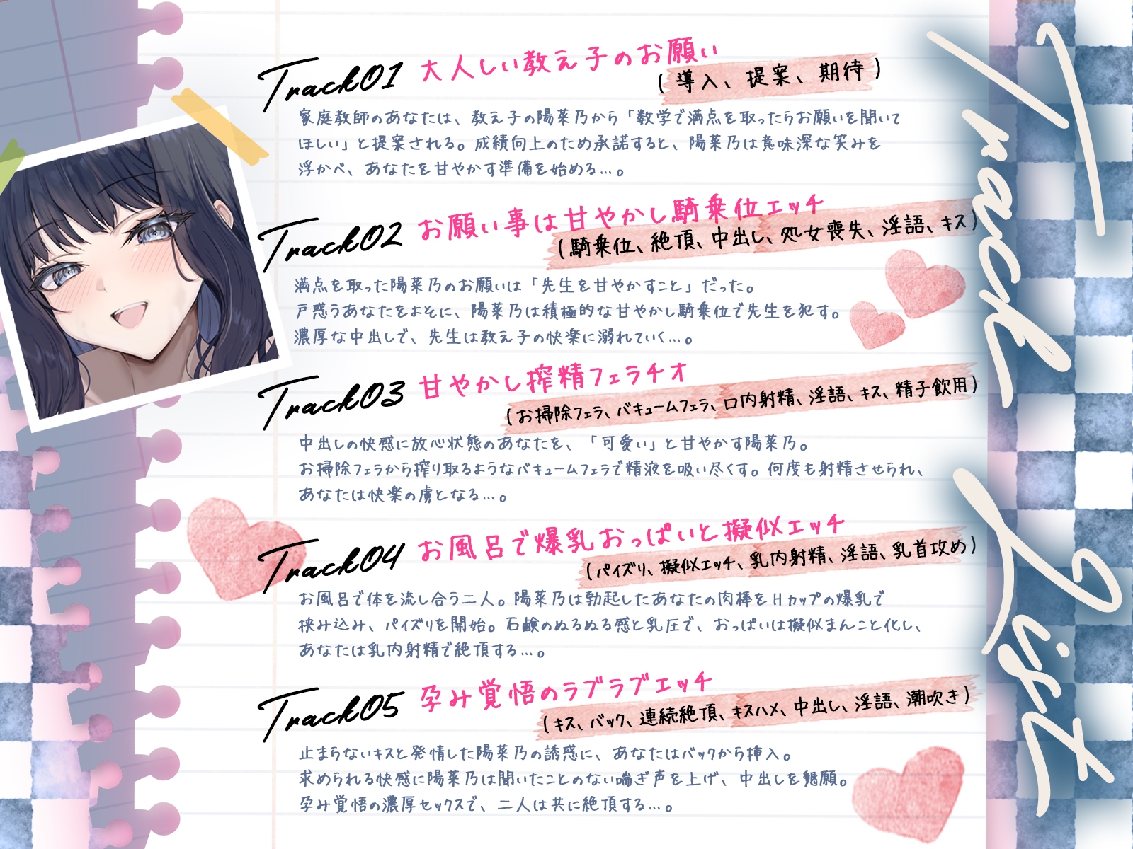 【昼夜逆転】不真面目な教え子は、夜はあなたを全身で甘やかしたい♡(KU100マイク収録作品) 画像3