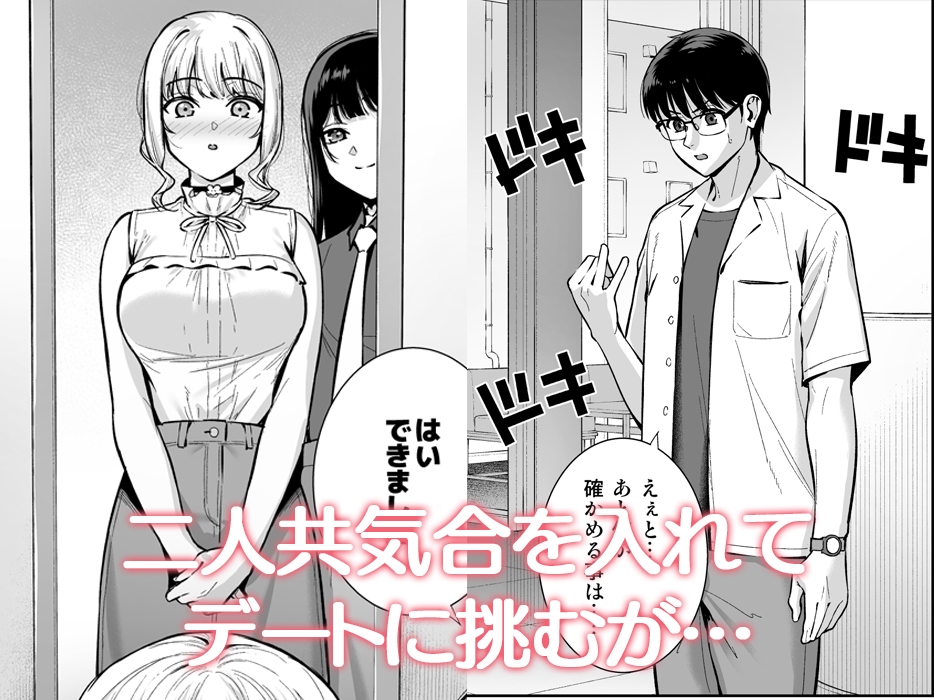 彼女は僕の体液で動いている Final Phase 画像2