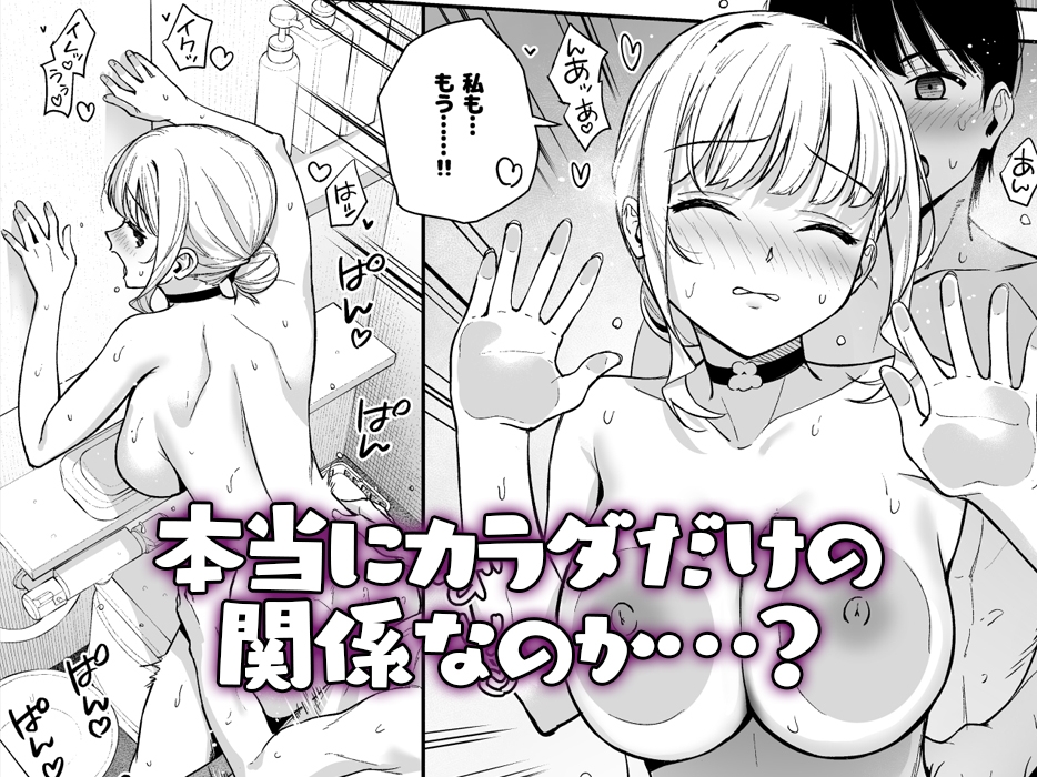 彼女は僕の体液で動いている Final Phase 画像5