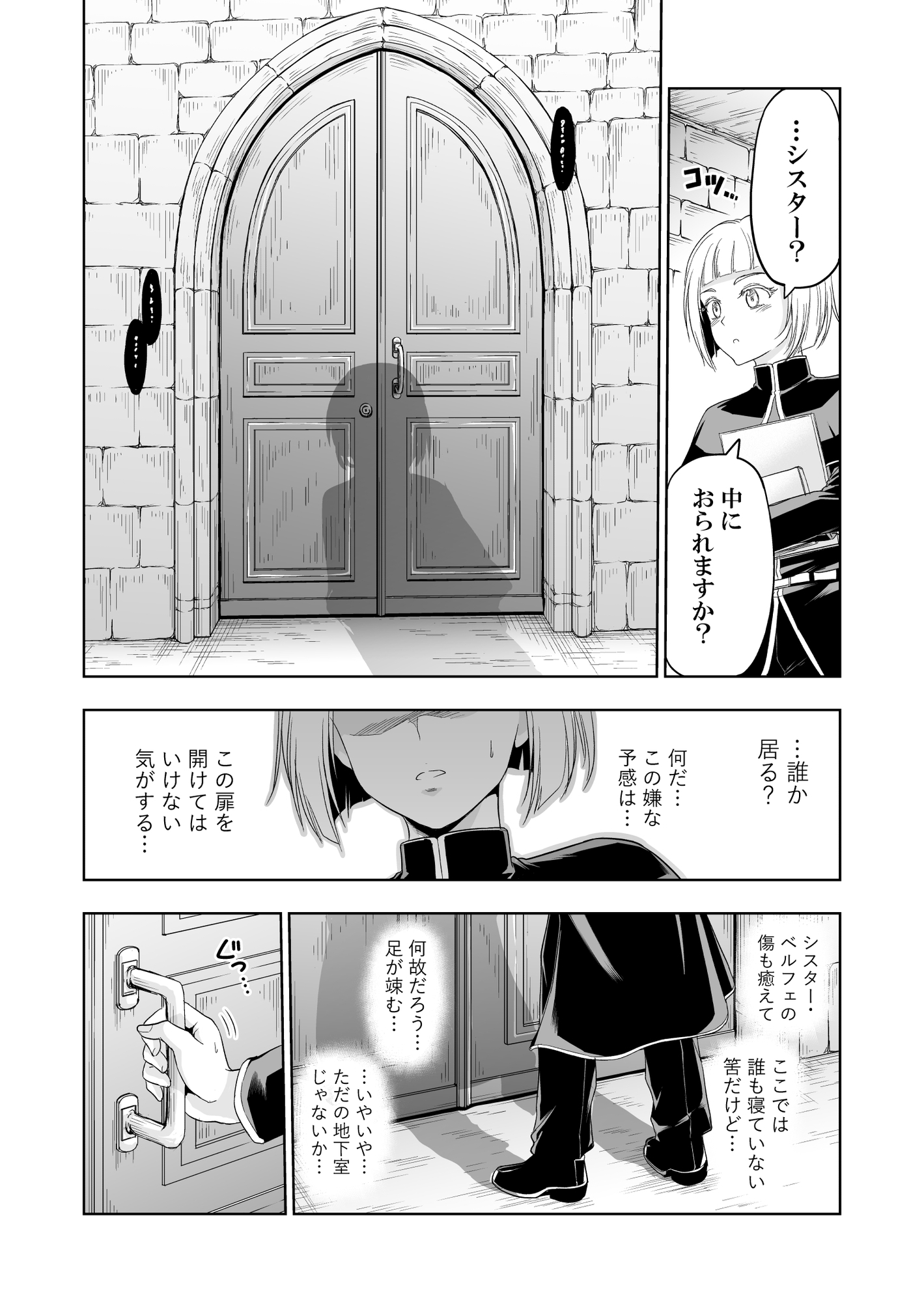 失楽園II~女香の誘惑に濡れる美少年~ 画像1