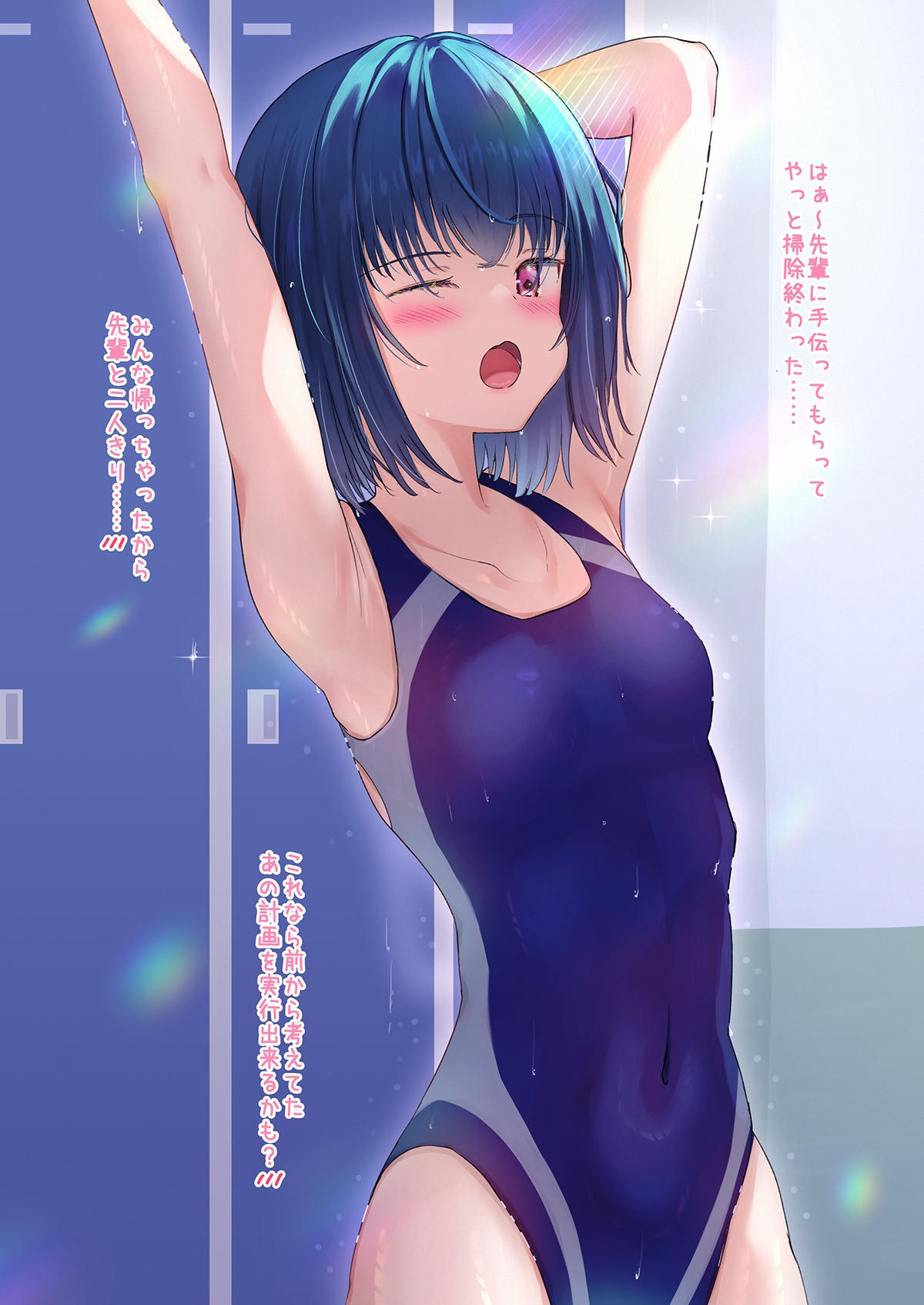 見せてしまいたい後輩ちゃん 画像3