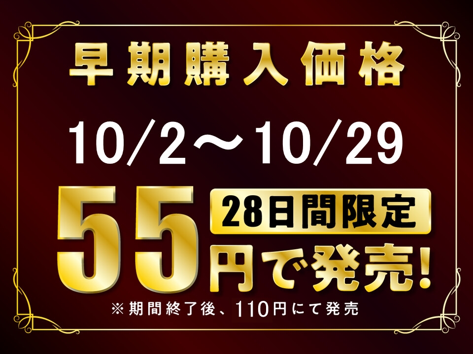 【期間限定55円/60分】ピュアで優しいクラスメイトが実はドスケベでした【KU100】 画像1