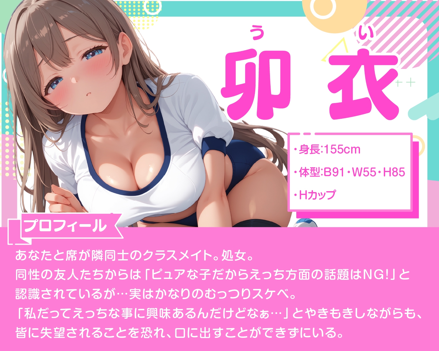 【期間限定55円/60分】ピュアで優しいクラスメイトが実はドスケベでした【KU100】 画像2