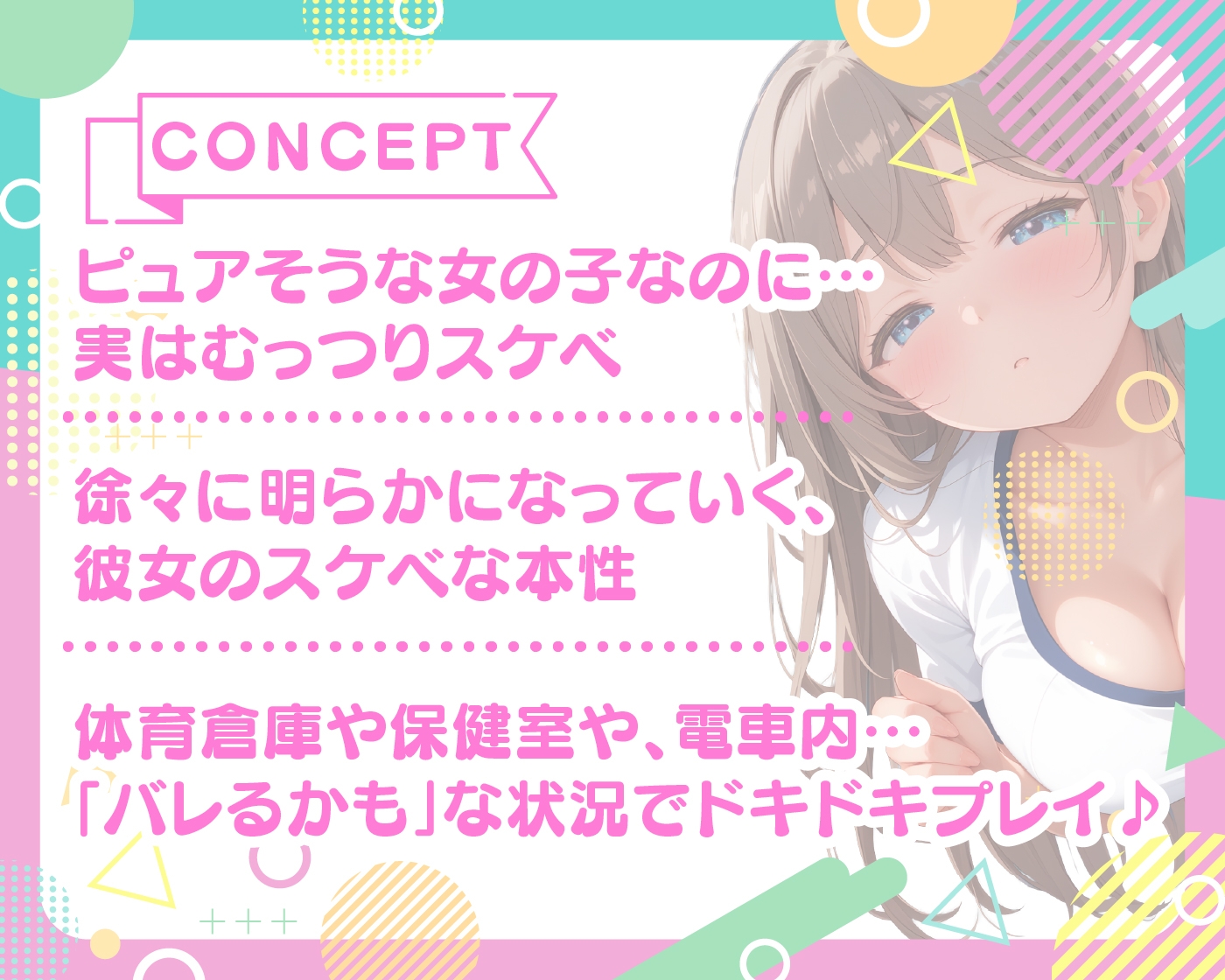 【期間限定55円/60分】ピュアで優しいクラスメイトが実はドスケベでした【KU100】 画像4