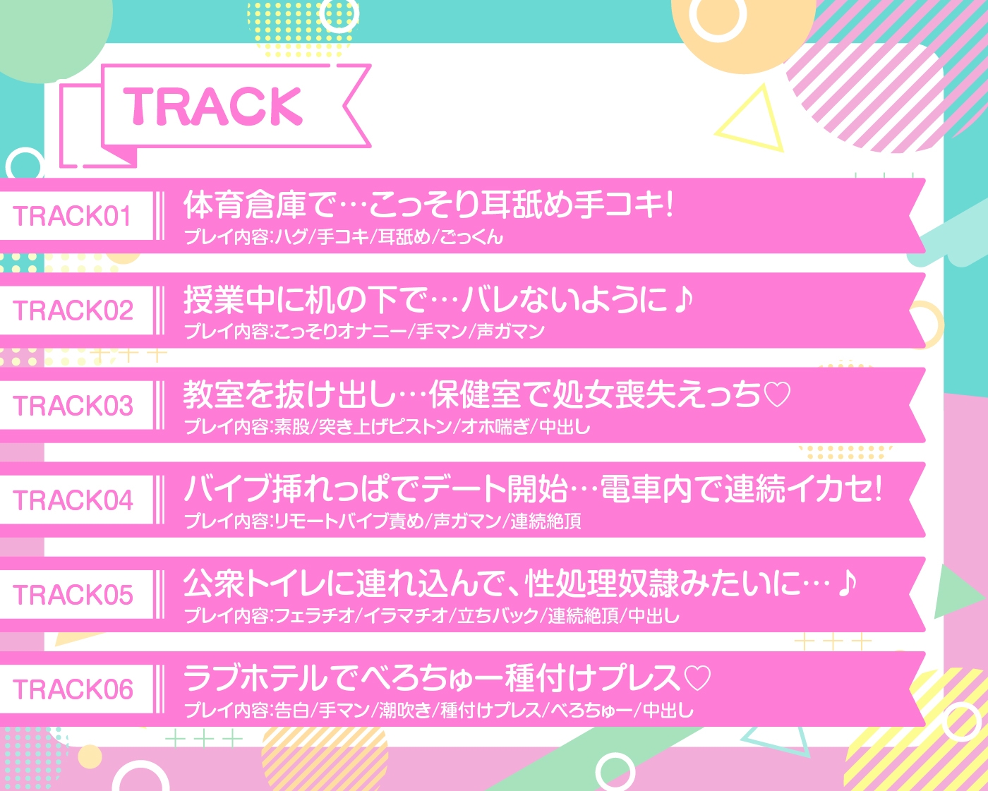 【期間限定55円/60分】ピュアで優しいクラスメイトが実はドスケベでした【KU100】 画像5