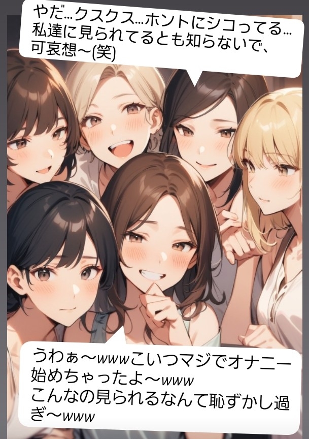 M男向けCFNMボイス おちんちん見～ちゃった～！ 水瀬の短小包茎を笑った体験談 後輩君のオナニーを隠しカメラで撮影(笑) 先輩女子グループみんなで鑑賞して爆笑～！ 画像2