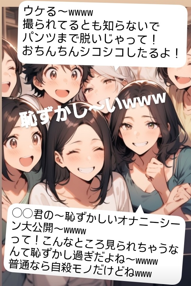 M男向けCFNMボイス おちんちん見～ちゃった～！ 水瀬の短小包茎を笑った体験談 後輩君のオナニーを隠しカメラで撮影(笑) 先輩女子グループみんなで鑑賞して爆笑～！ 画像4