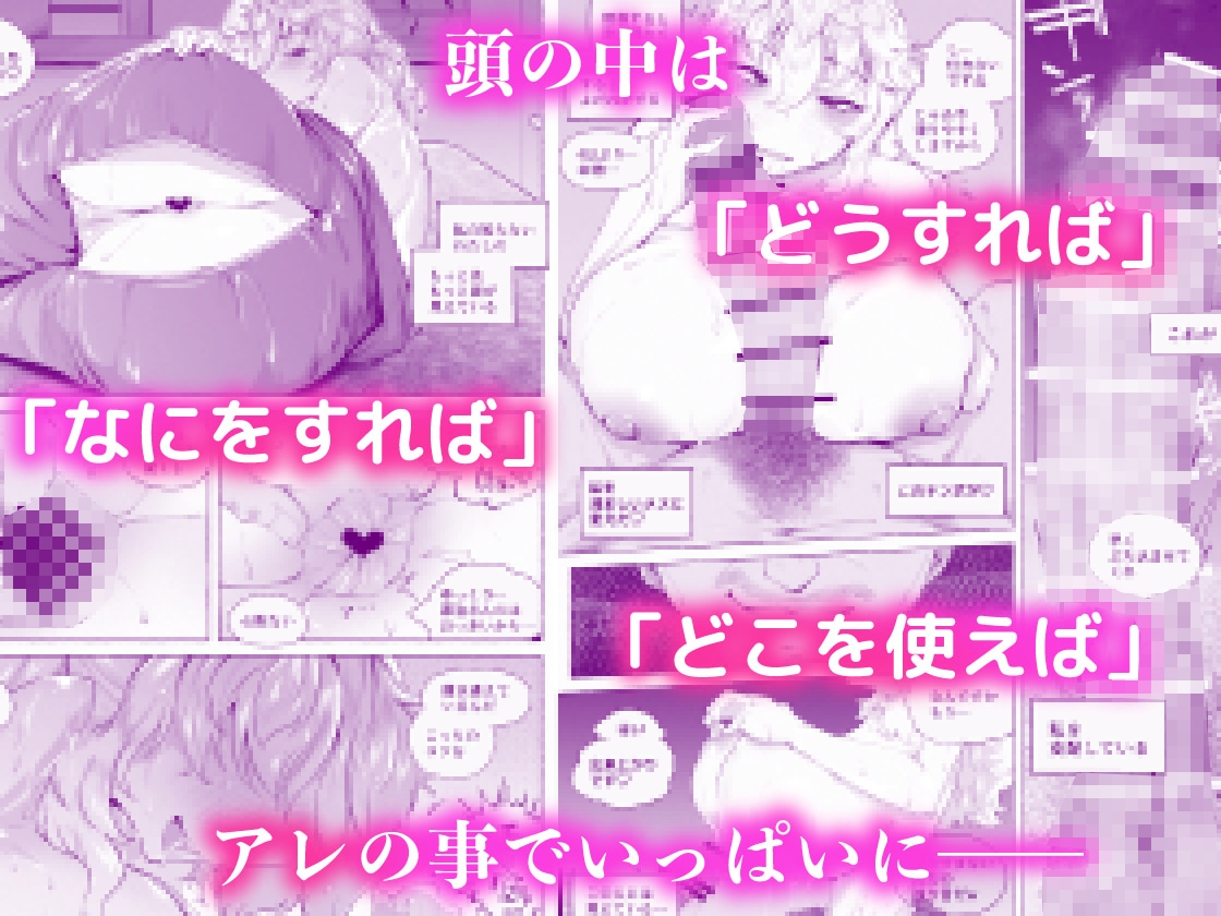 「あなたの」じゃダメみたい…2【9/13 発売予定】 画像5