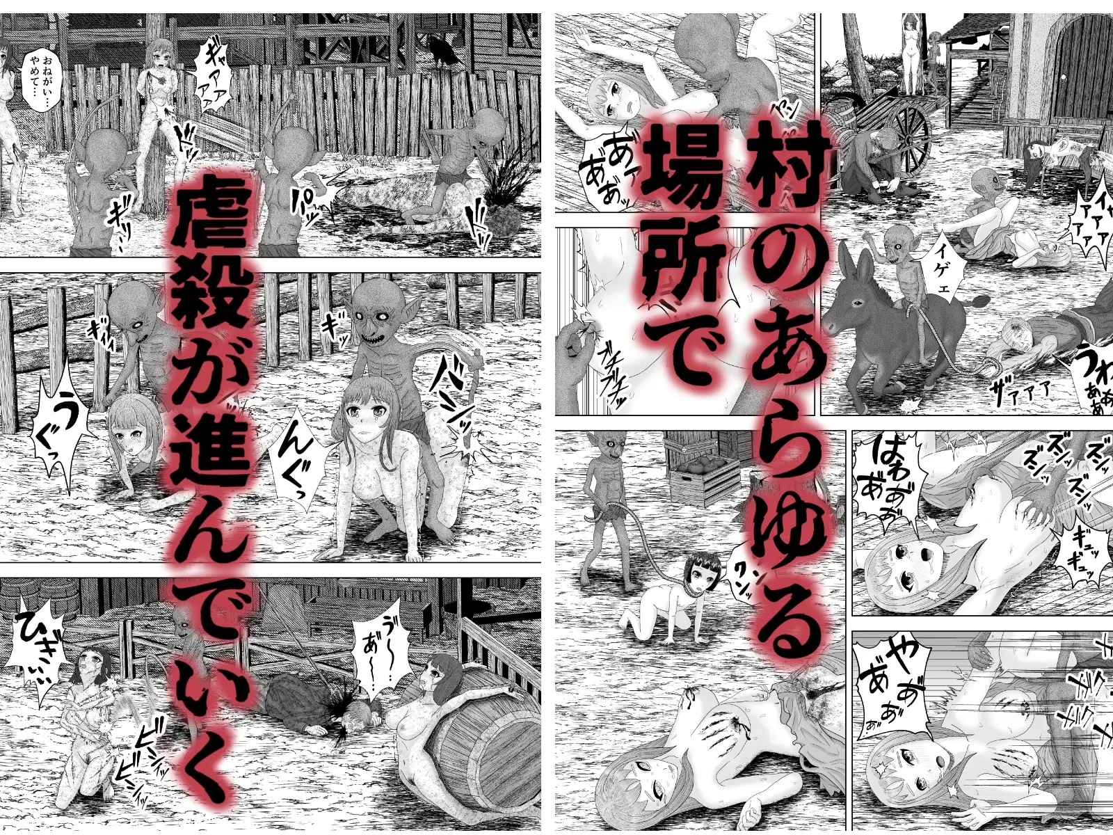 凶悪ゴブリン軍団 3枚目