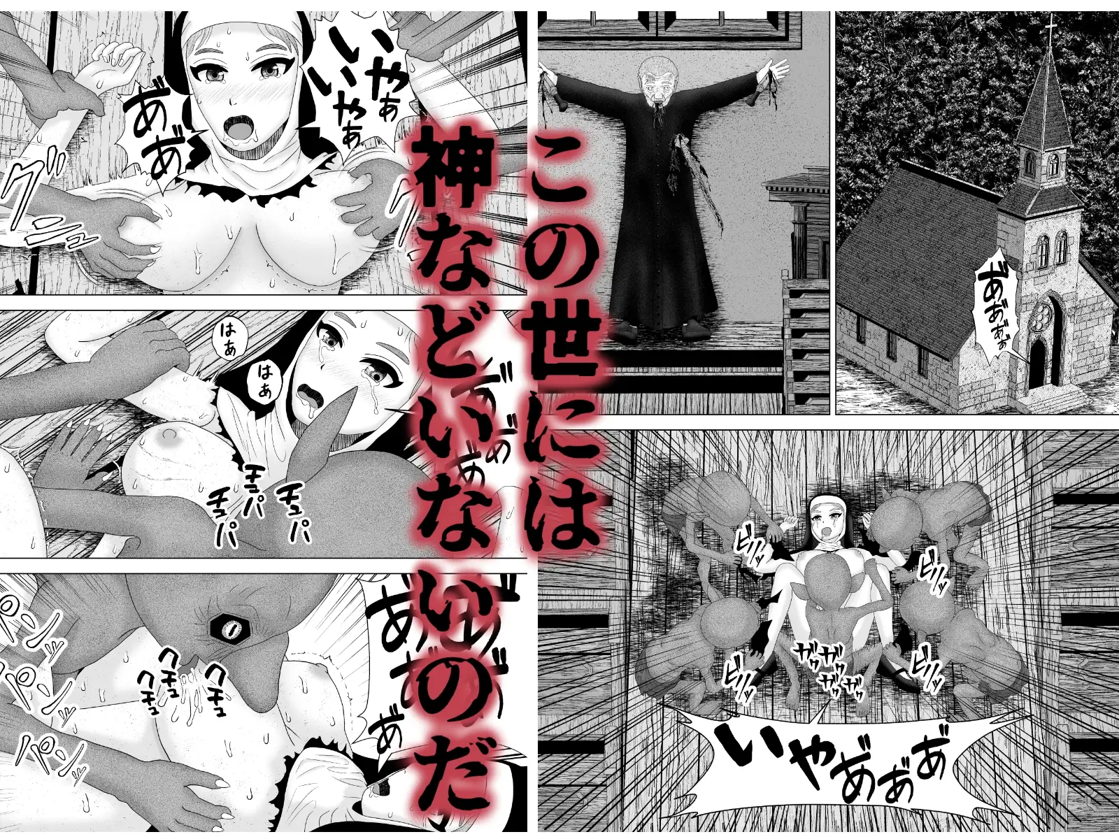 凶悪ゴブリン軍団 4枚目