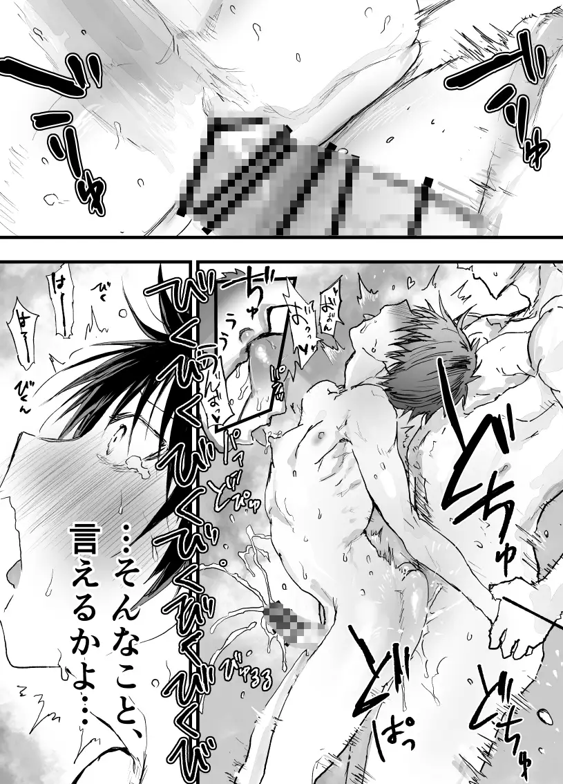 部活の先輩に輪○！鬼レ○プ！メス調教地獄！のサンプル画像10